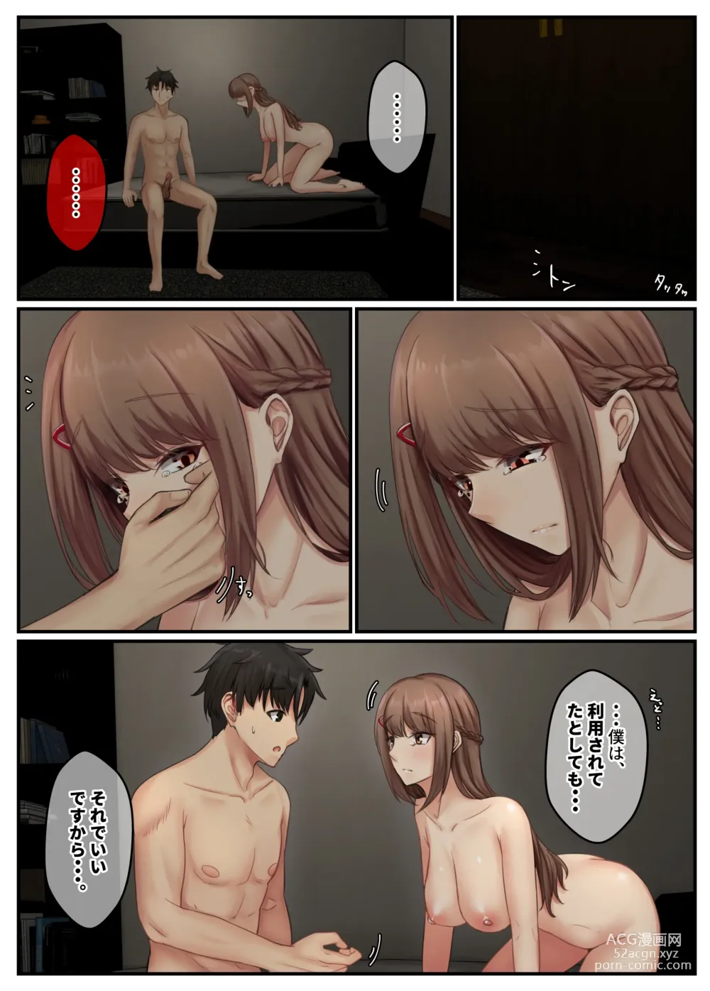 Page 19 of doujinshi Otonari Shimai to no Koubi Seikatsu -Soushuuhen-