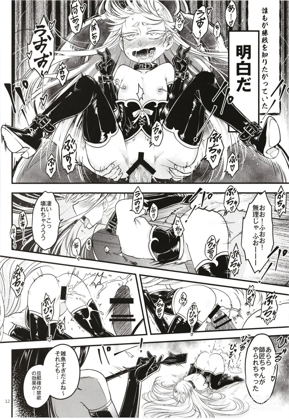 Page 14 of doujinshi Hyakkasou 12 <<Jitsuroku Makyou Hyakkasou Kikou>>
