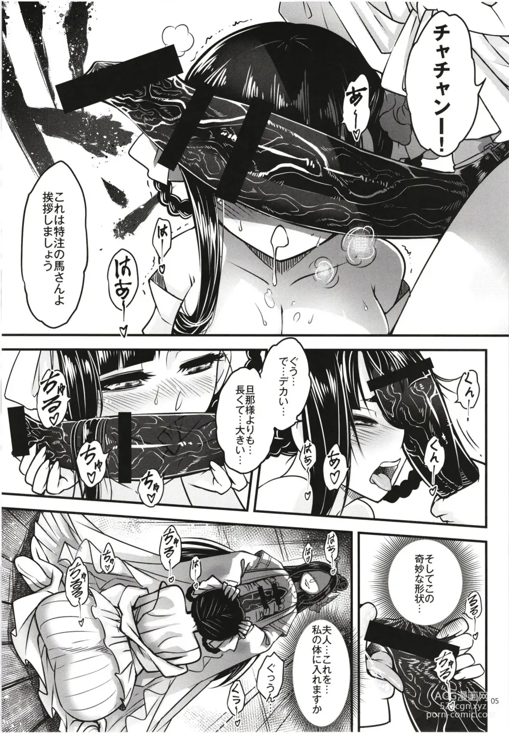Page 7 of doujinshi Hyakkasou 12 <<Jitsuroku Makyou Hyakkasou Kikou>>