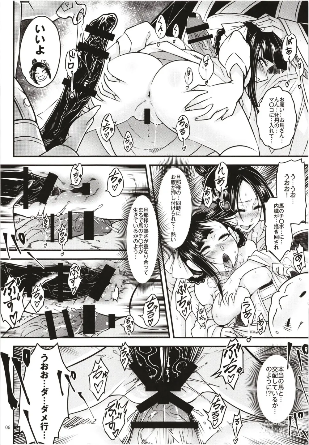 Page 8 of doujinshi Hyakkasou 12 <<Jitsuroku Makyou Hyakkasou Kikou>>