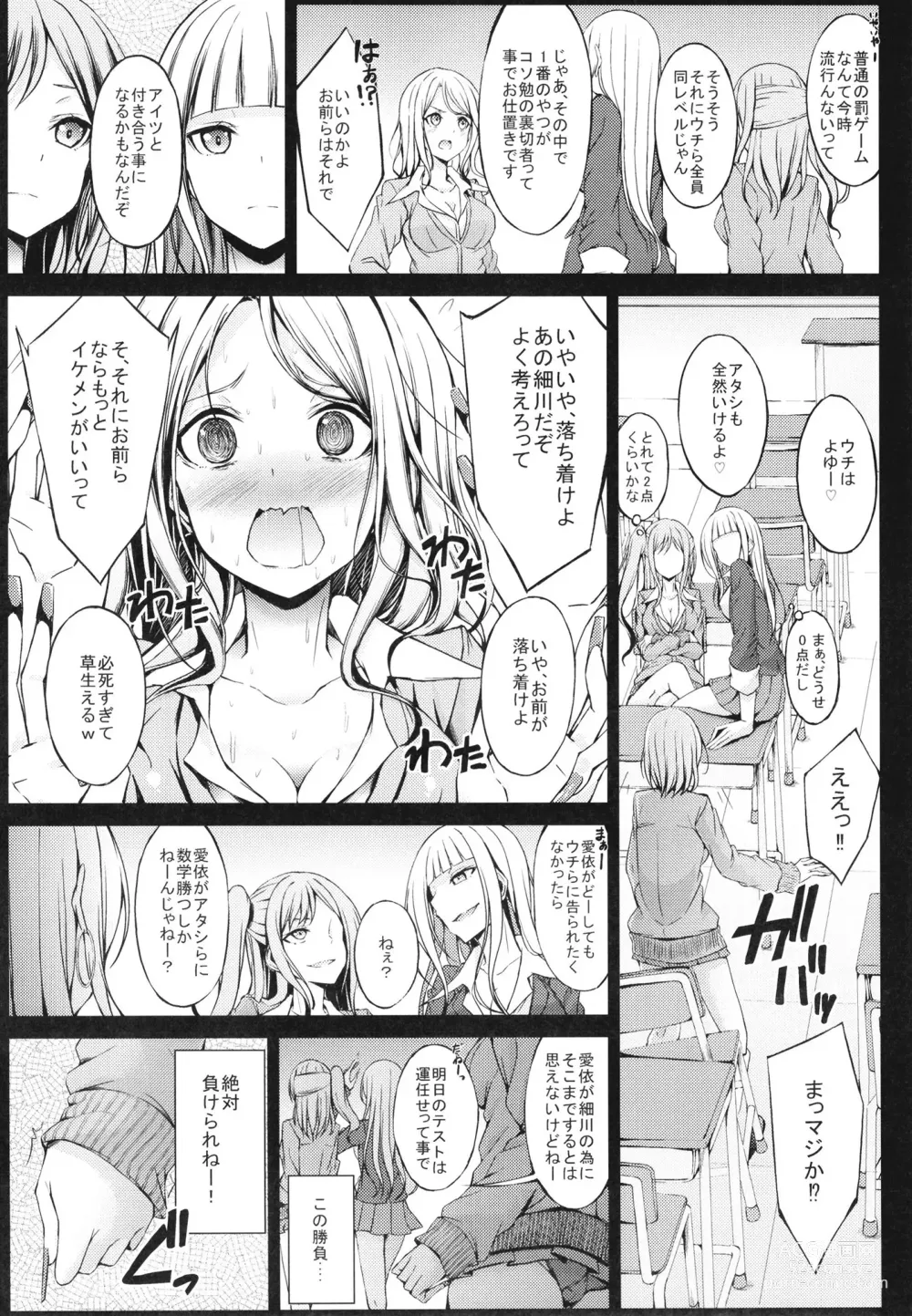 Page 5 of doujinshi Batsu Game no Gohoubi