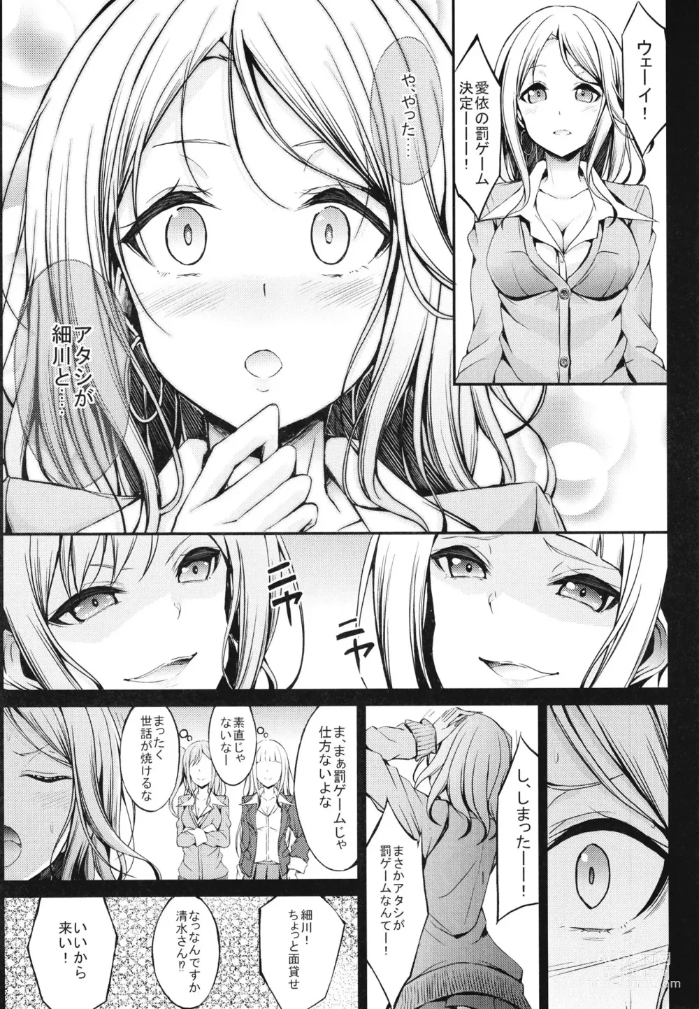 Page 7 of doujinshi Batsu Game no Gohoubi