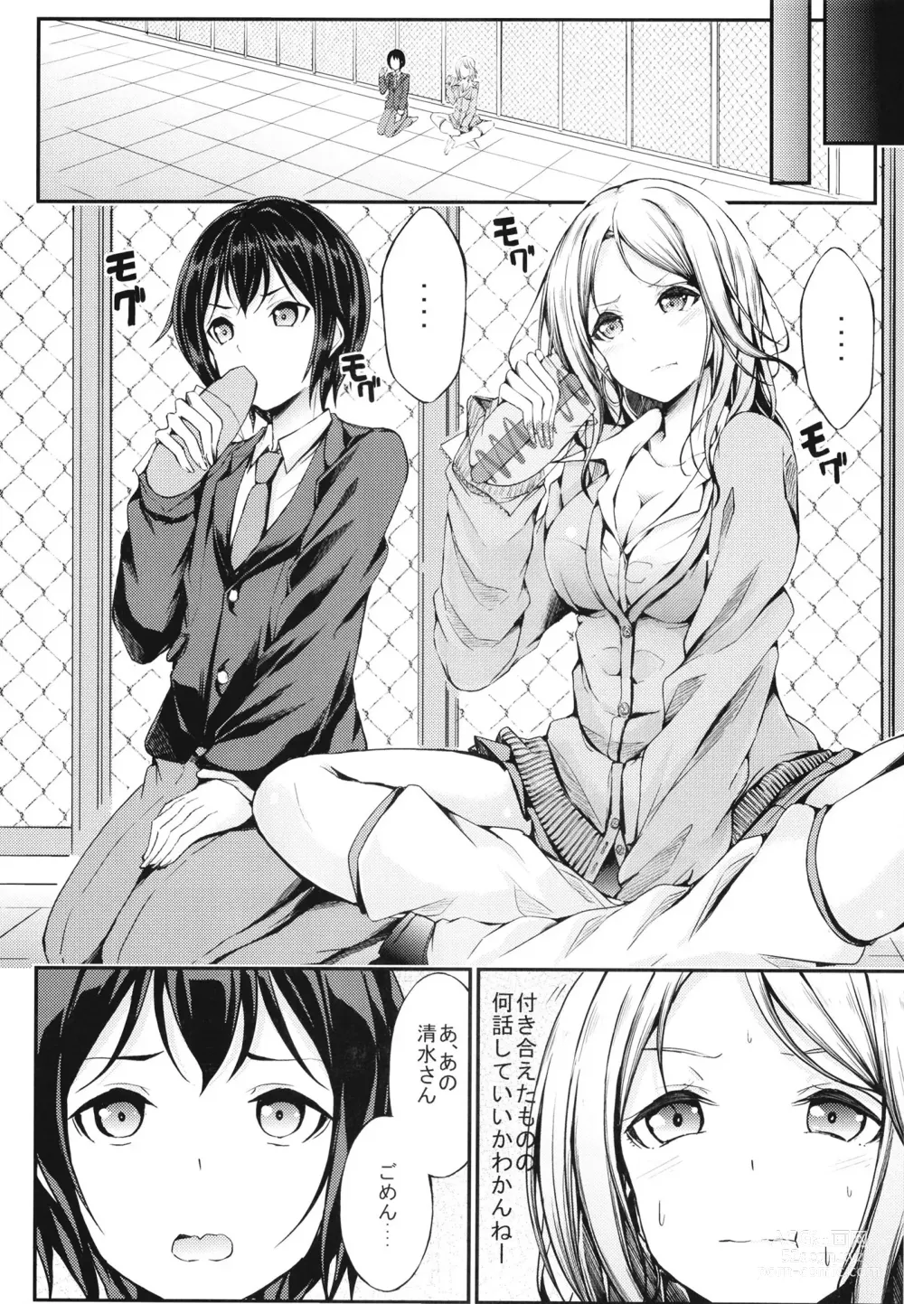 Page 8 of doujinshi Batsu Game no Gohoubi