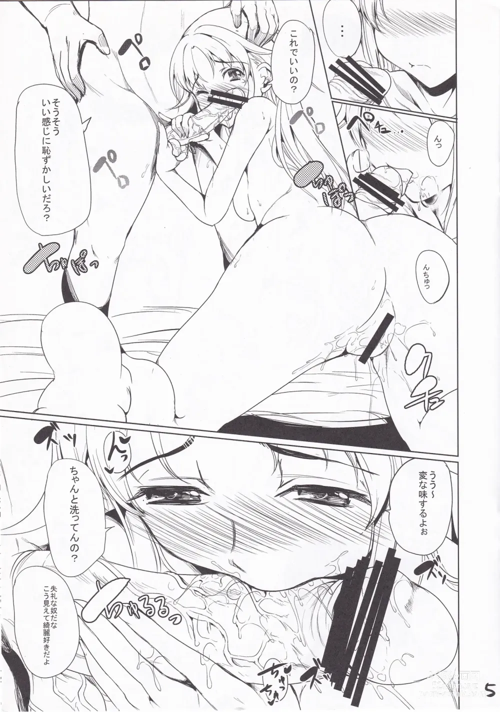 Page 4 of doujinshi Shibattari Okashi Tari