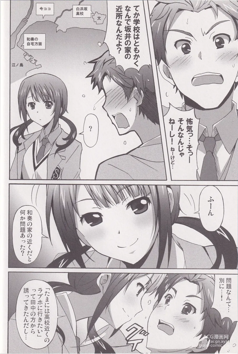 Page 3 of doujinshi SAWA SAWA