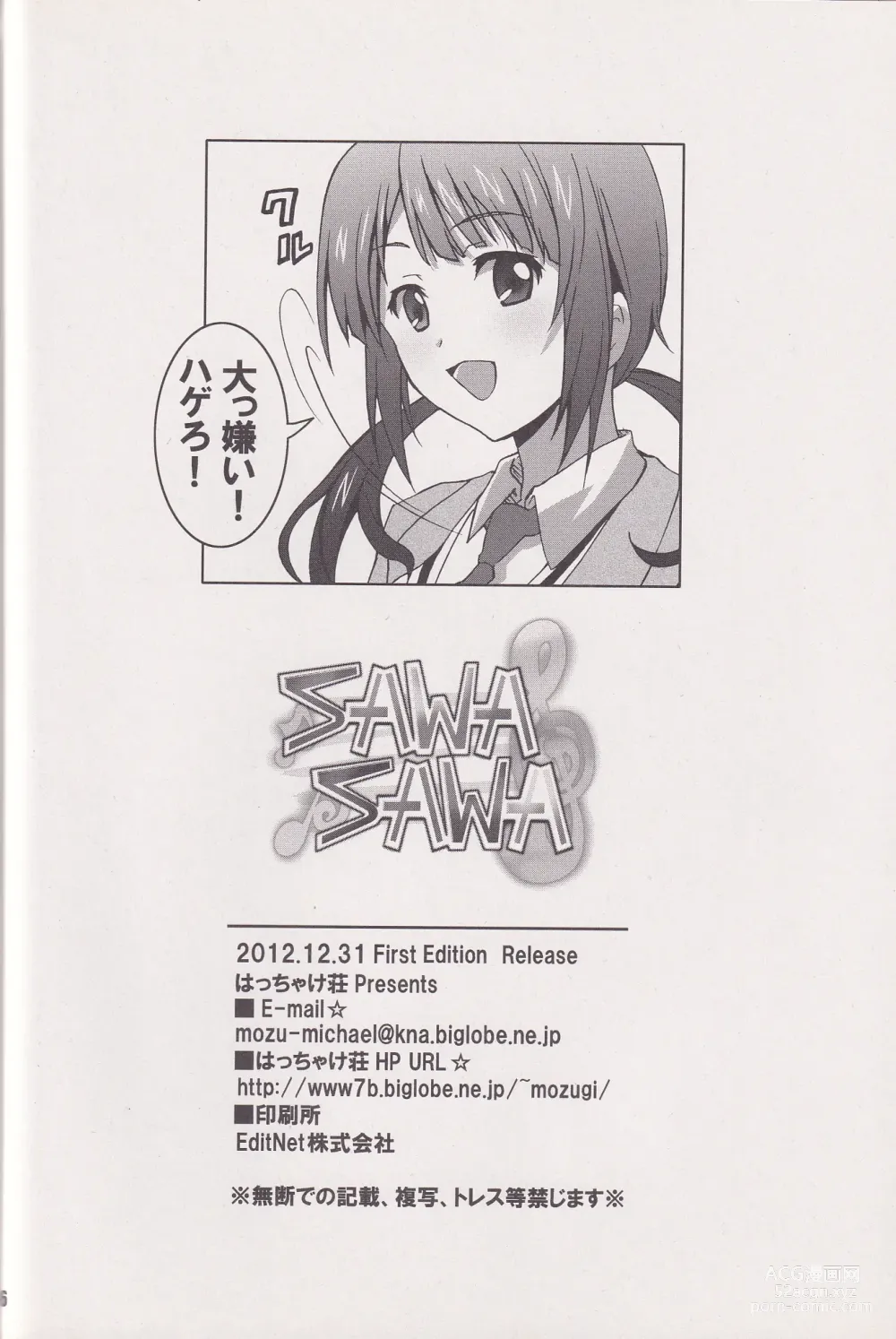 Page 25 of doujinshi SAWA SAWA
