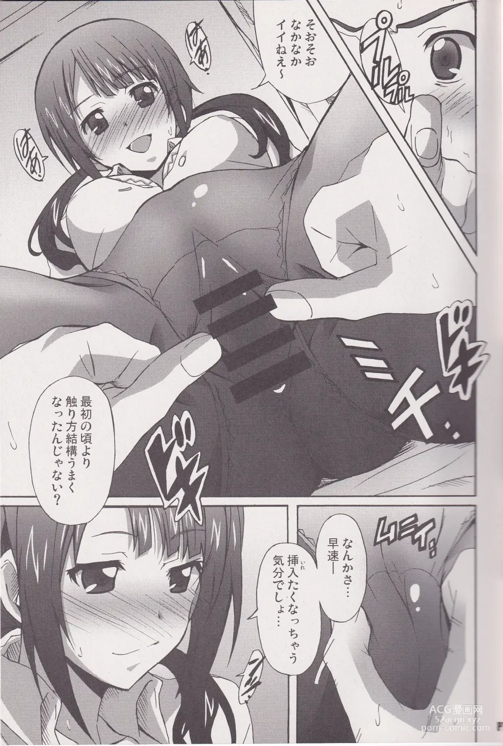Page 6 of doujinshi SAWA SAWA