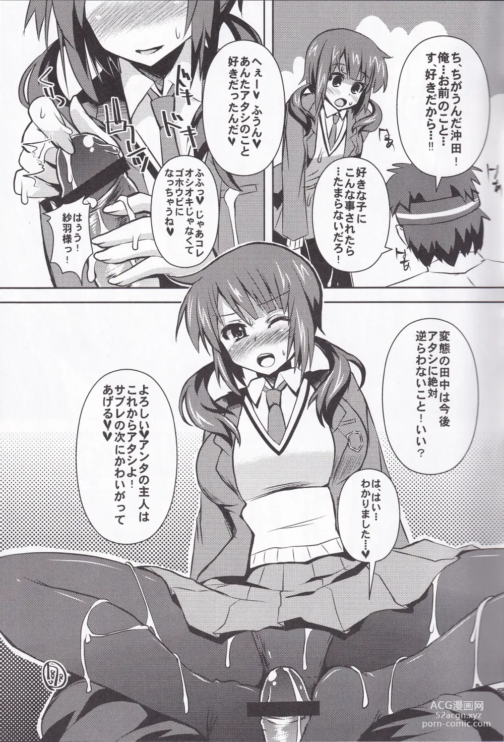 Page 6 of doujinshi Ashi Kokishi TARI Paizuri shi TARI suru Hon