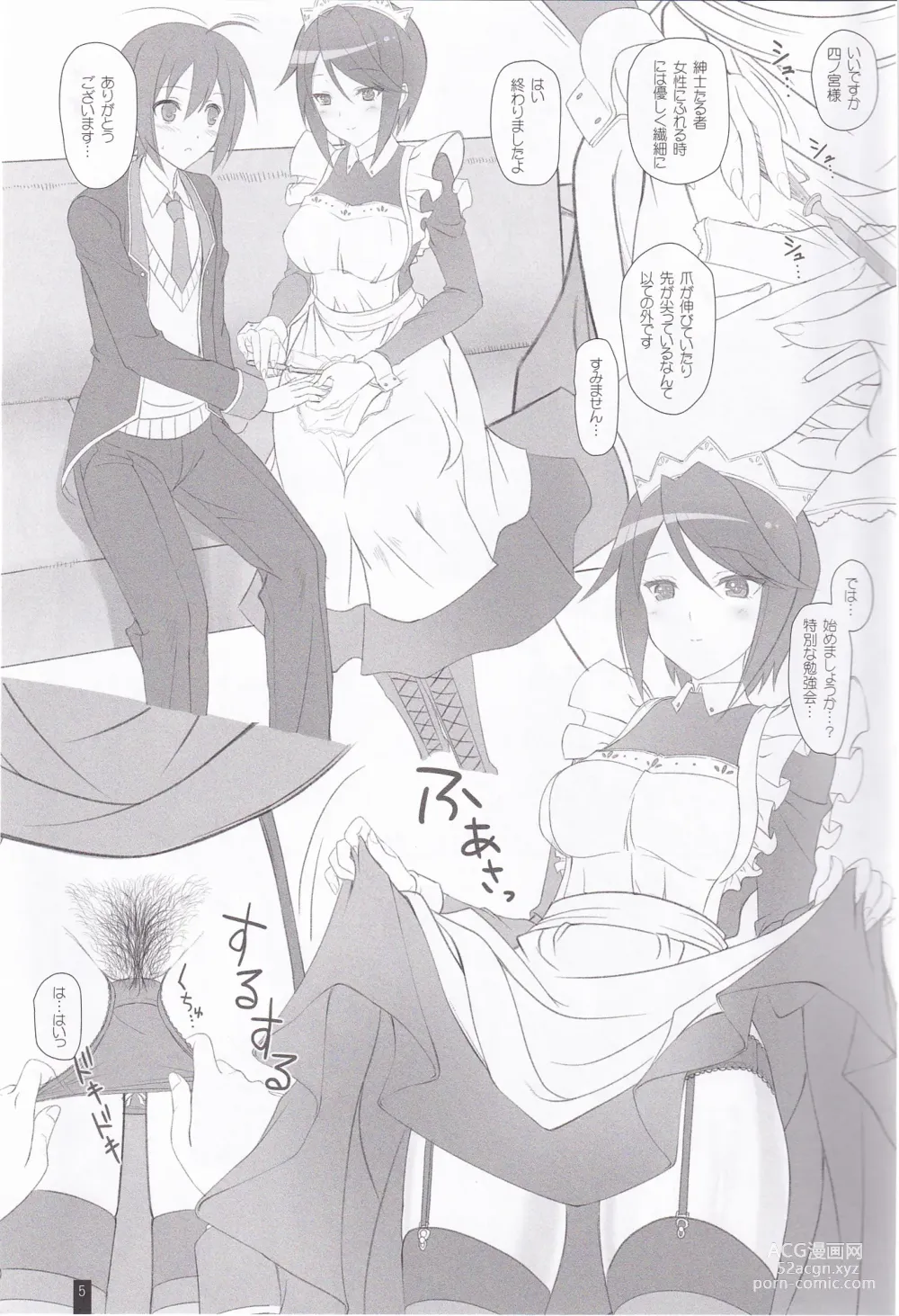 Page 4 of doujinshi Mori-san no Onnanoko Lesson