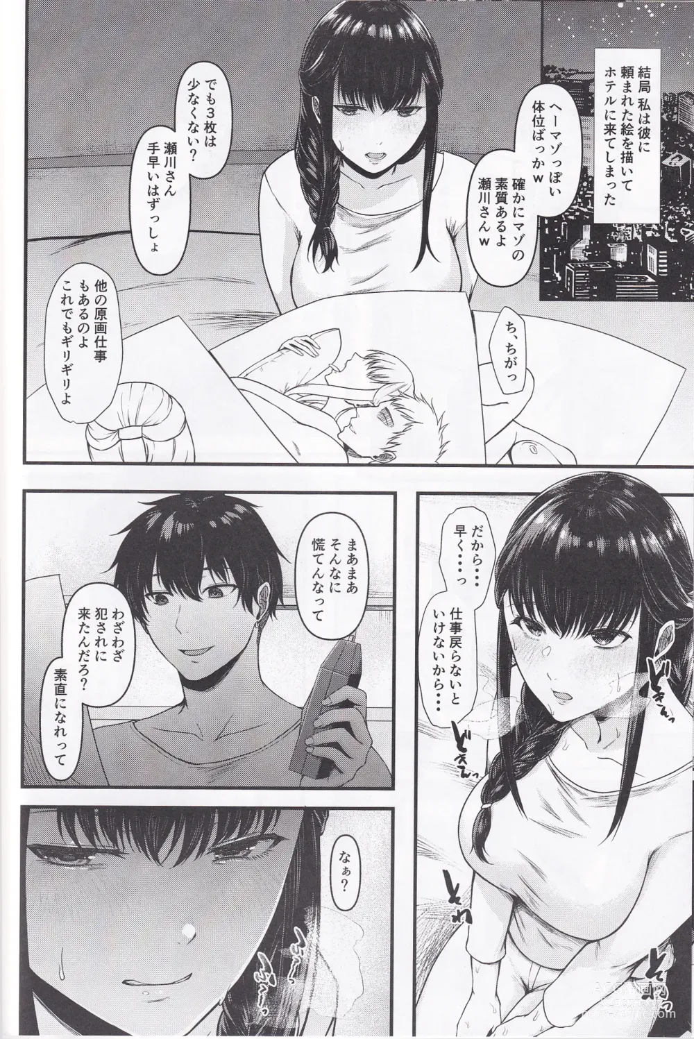 Page 11 of doujinshi Segawa-san ga Konna  Dohentai  Nante Shitsubo Shita yo.