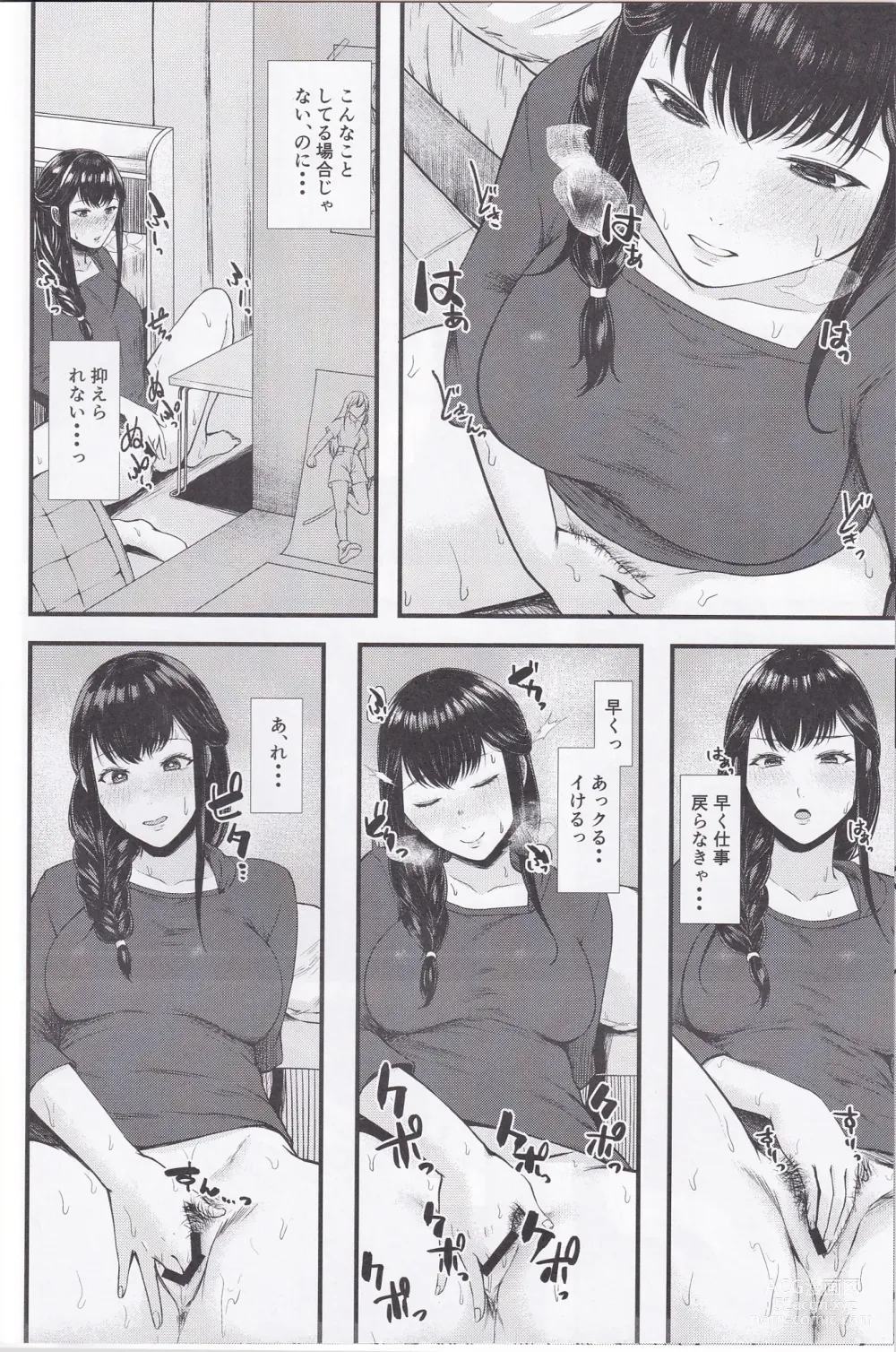 Page 7 of doujinshi Segawa-san ga Konna  Dohentai  Nante Shitsubo Shita yo.