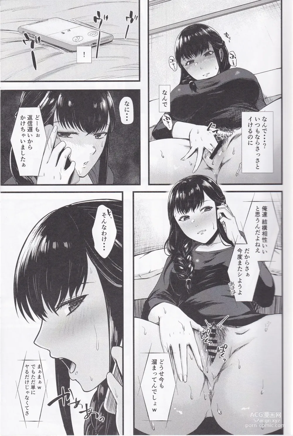 Page 8 of doujinshi Segawa-san ga Konna  Dohentai  Nante Shitsubo Shita yo.