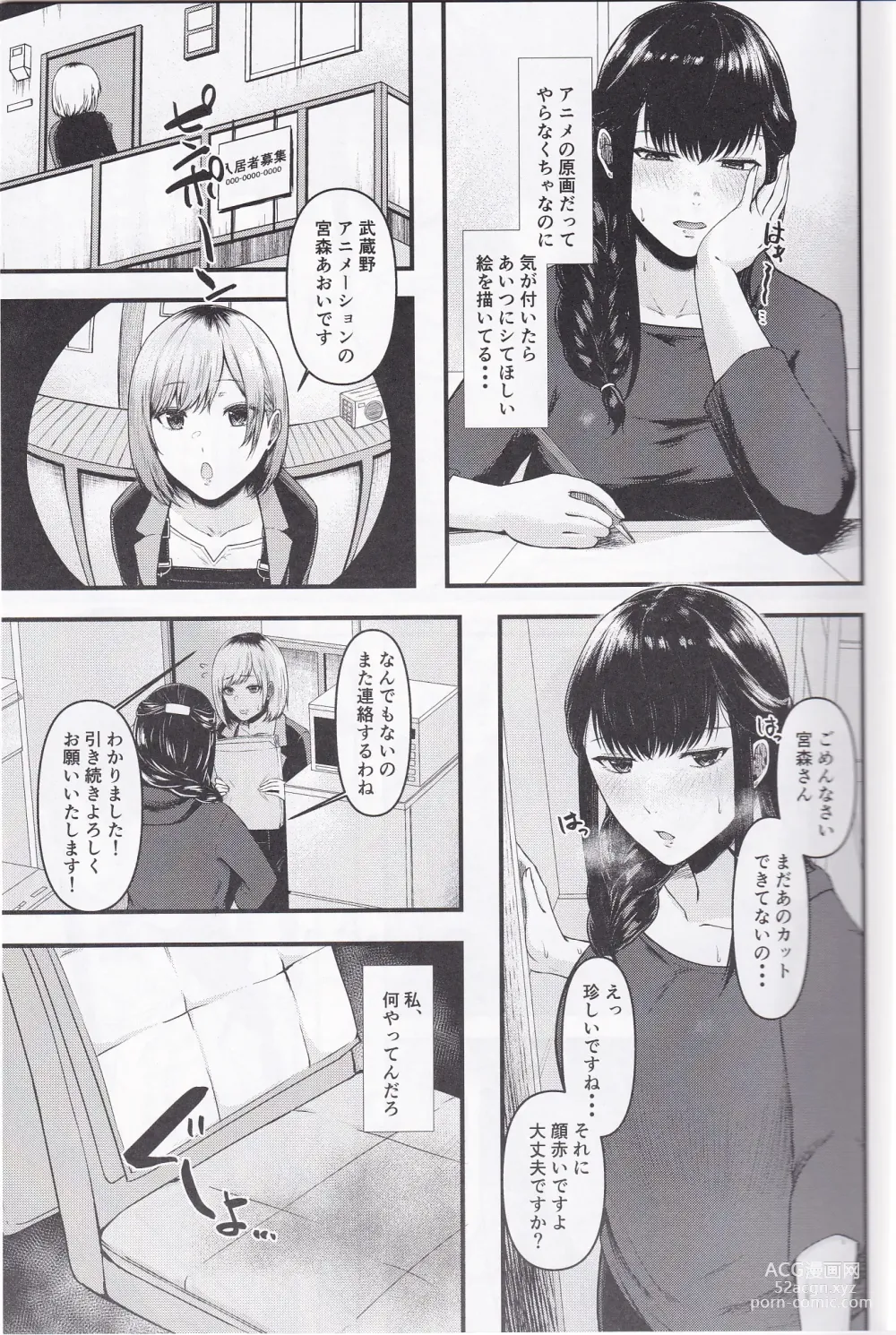 Page 10 of doujinshi Segawa-san ga Konna  Dohentai  Nante Shitsubo Shita yo.