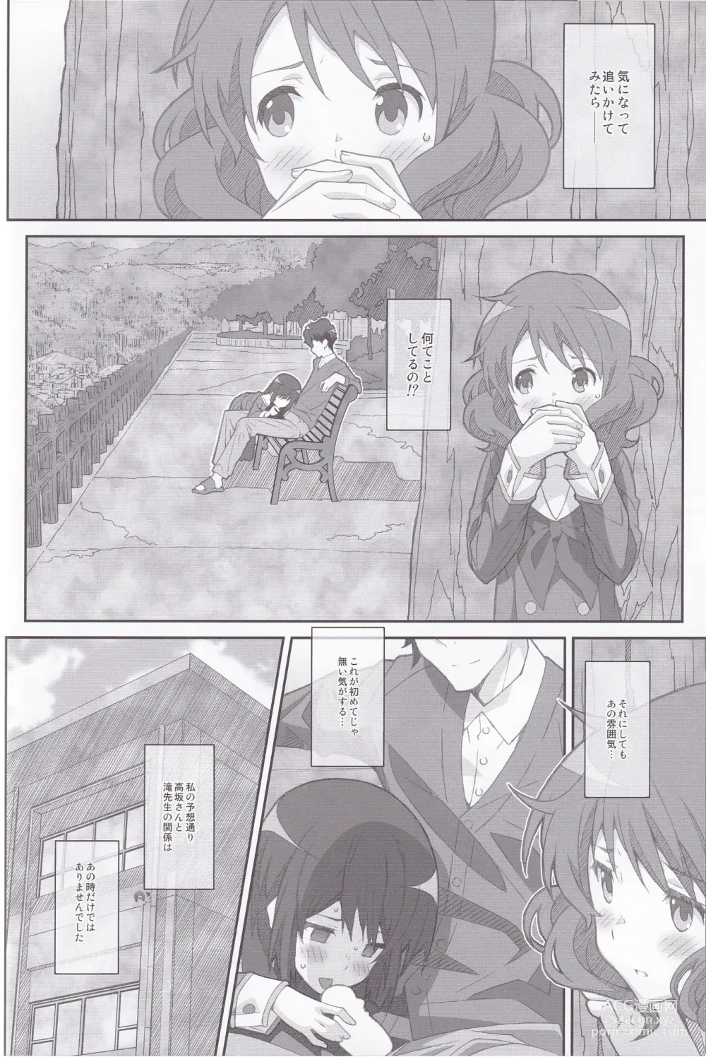 Page 11 of doujinshi TYPE-38