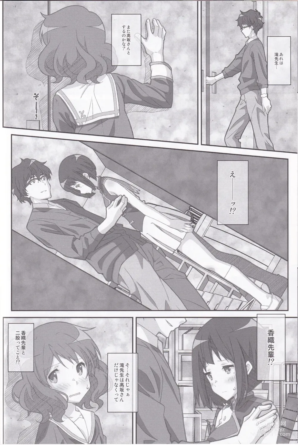 Page 13 of doujinshi TYPE-38