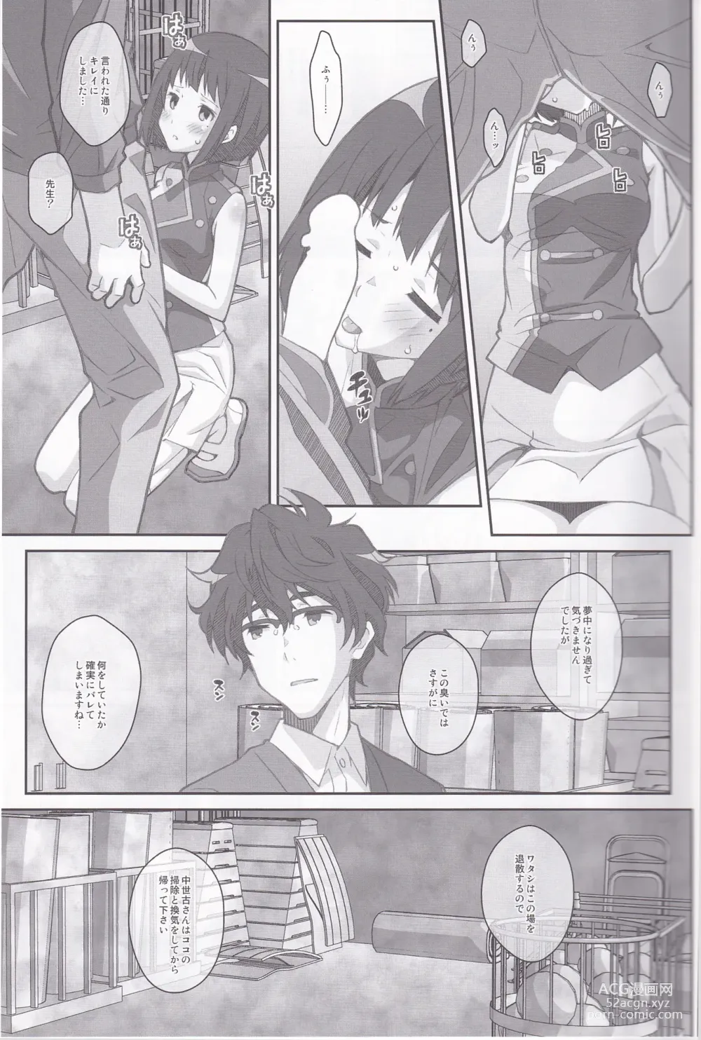 Page 20 of doujinshi TYPE-38