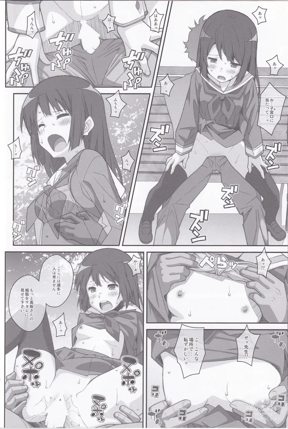 Page 7 of doujinshi TYPE-38