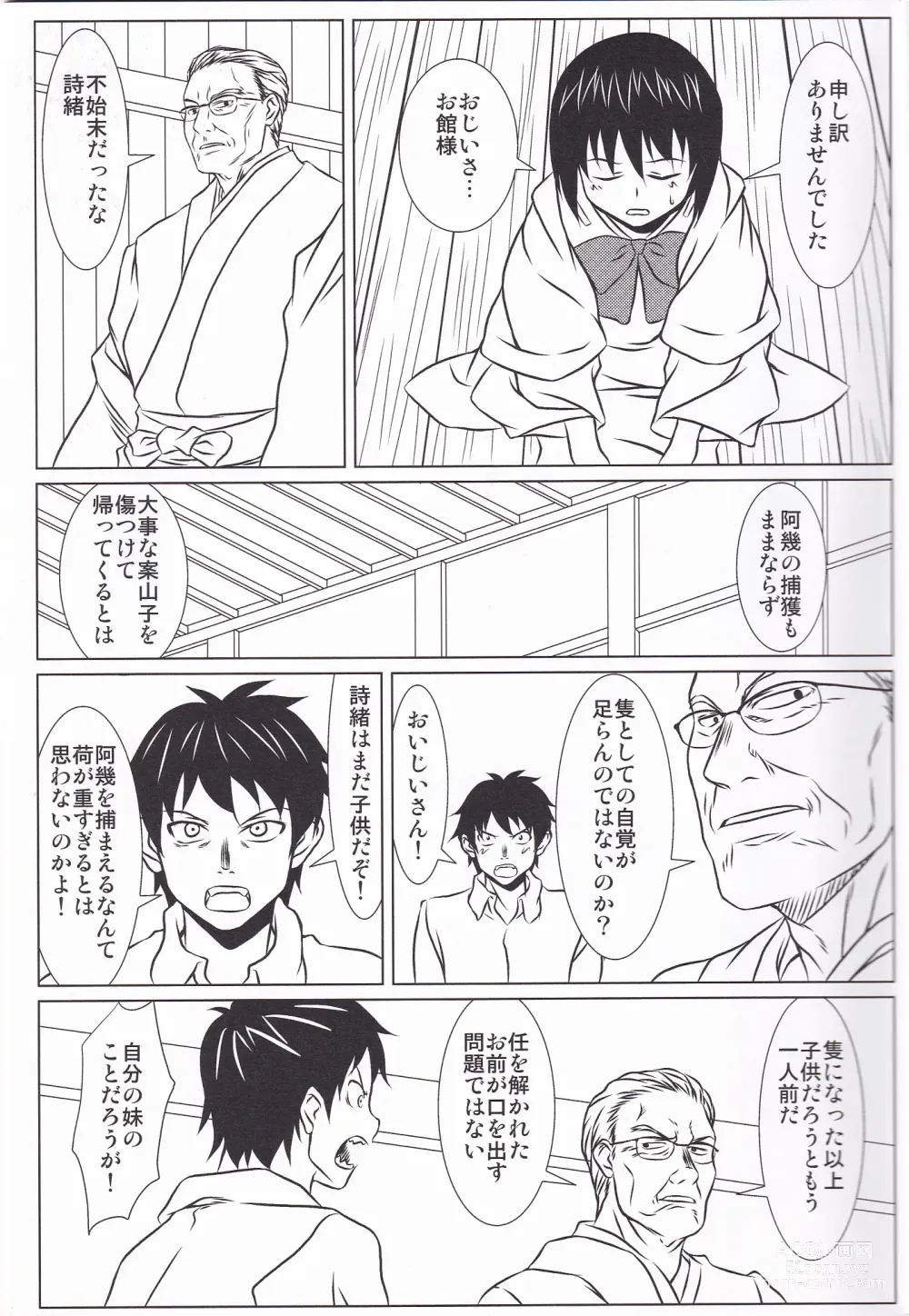 Page 2 of doujinshi Hibi no Uta