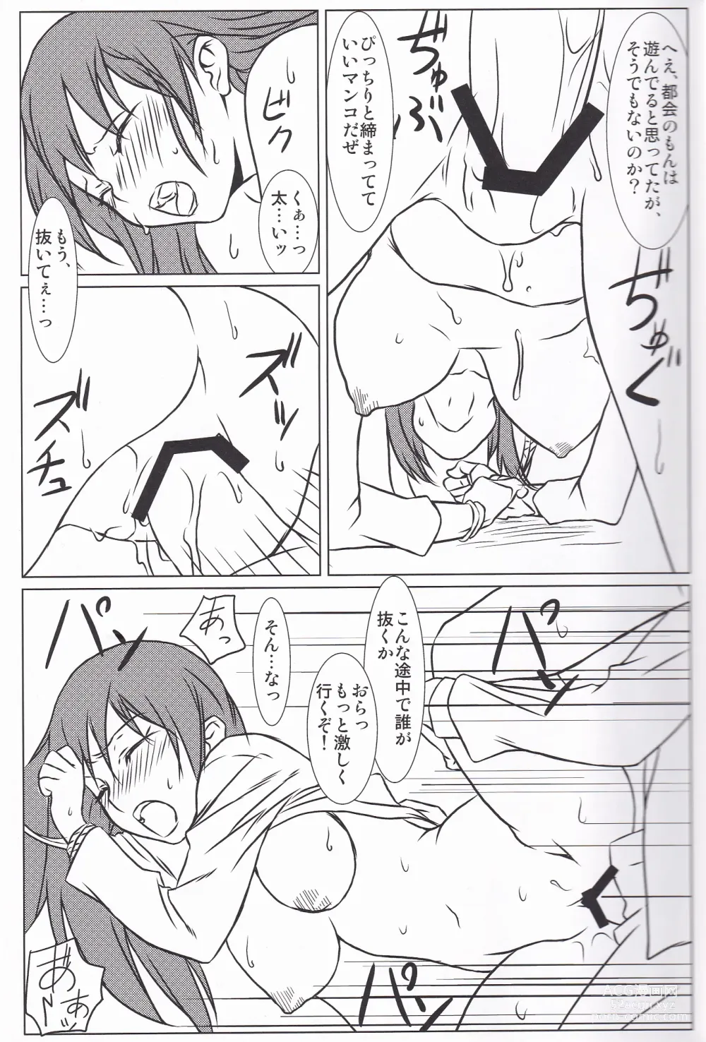 Page 12 of doujinshi Hibi no Uta