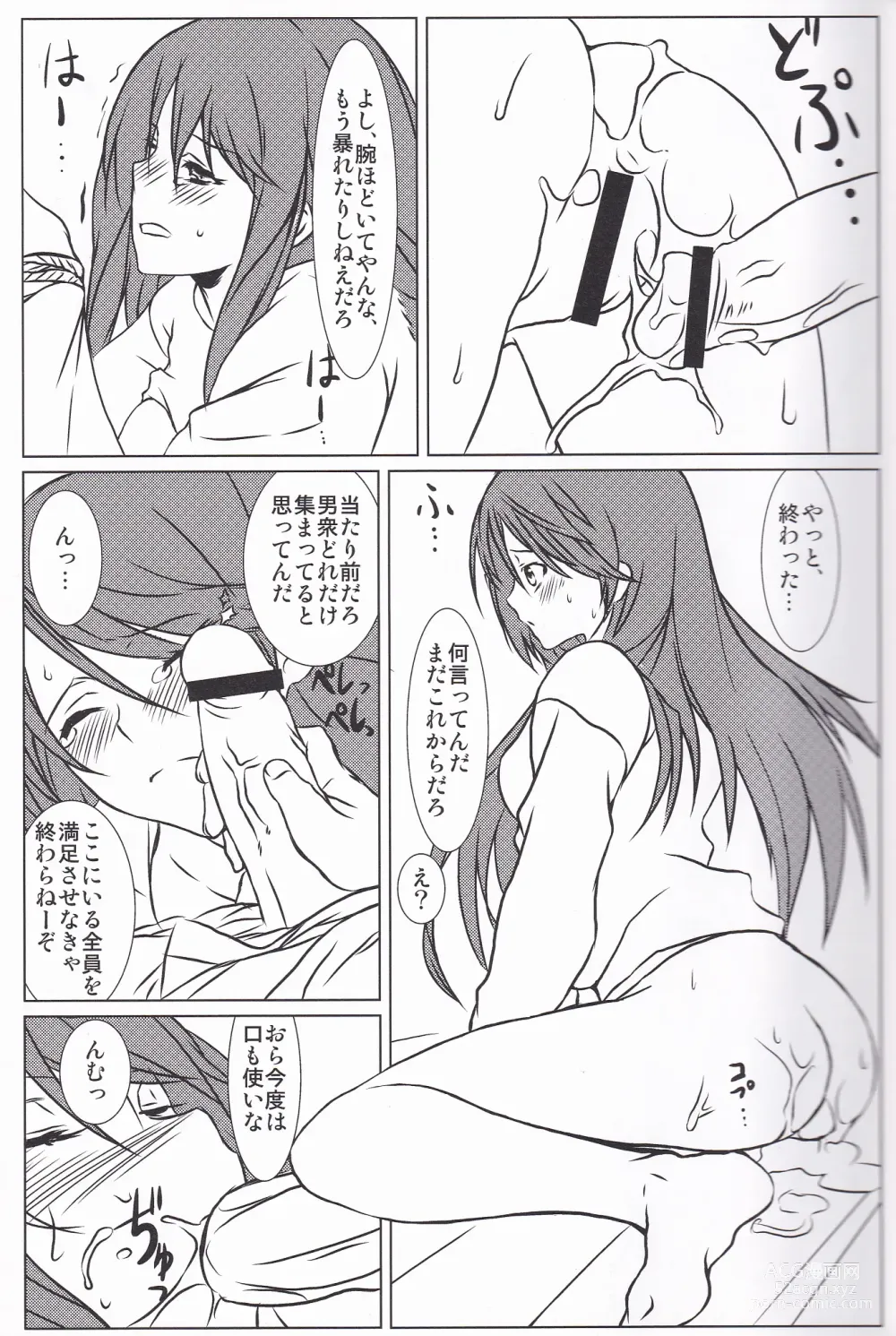 Page 14 of doujinshi Hibi no Uta