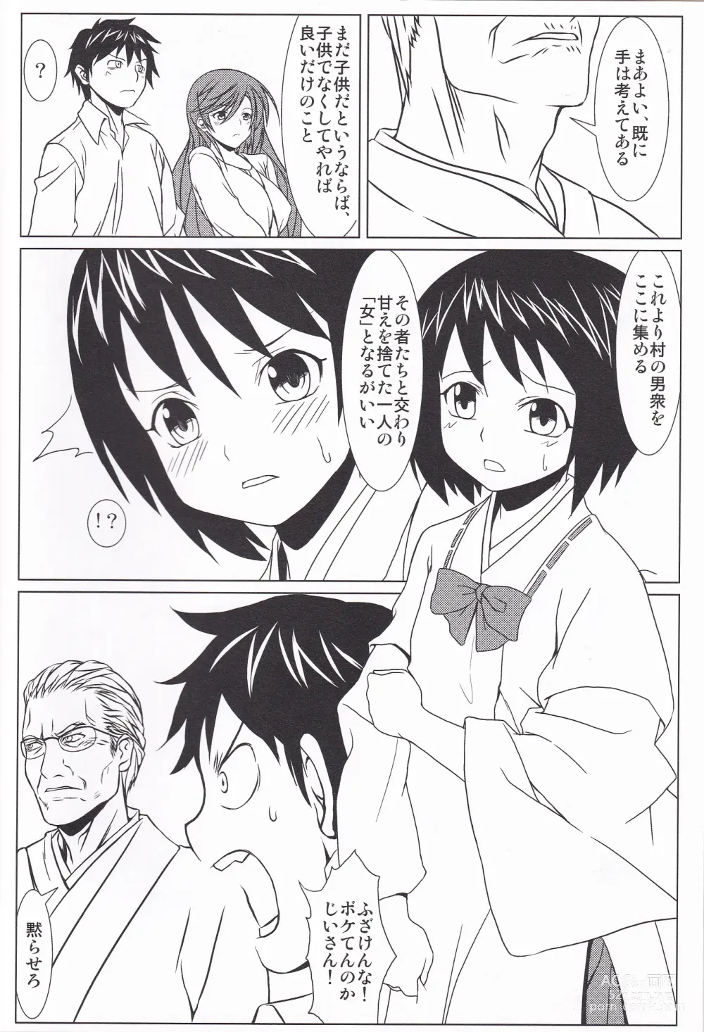 Page 3 of doujinshi Hibi no Uta