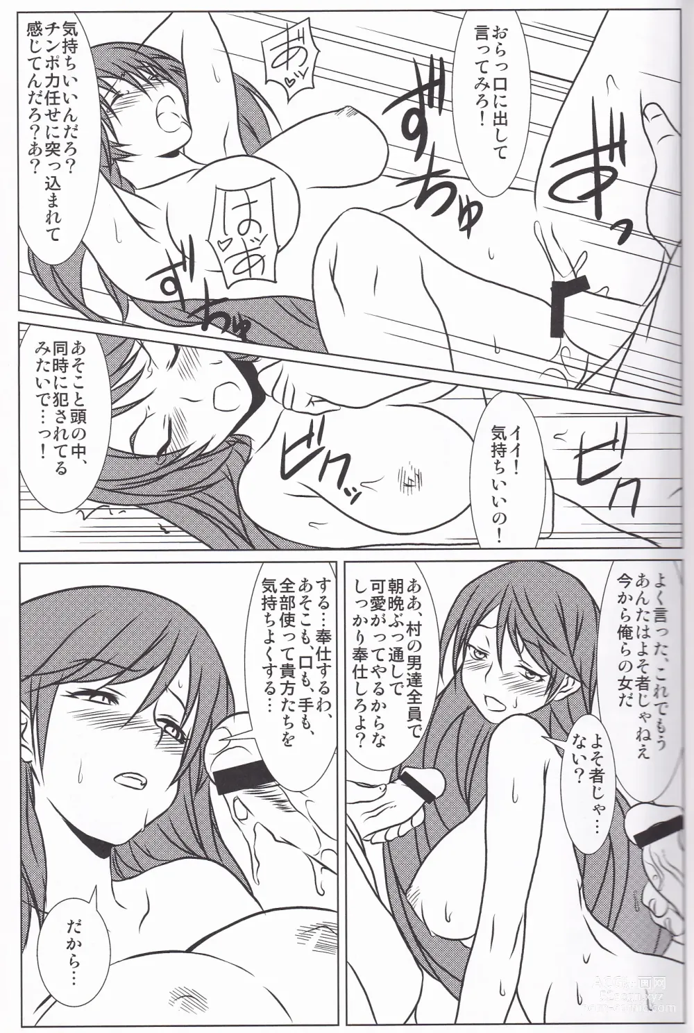 Page 22 of doujinshi Hibi no Uta