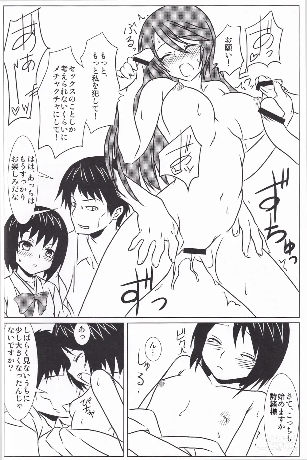 Page 23 of doujinshi Hibi no Uta
