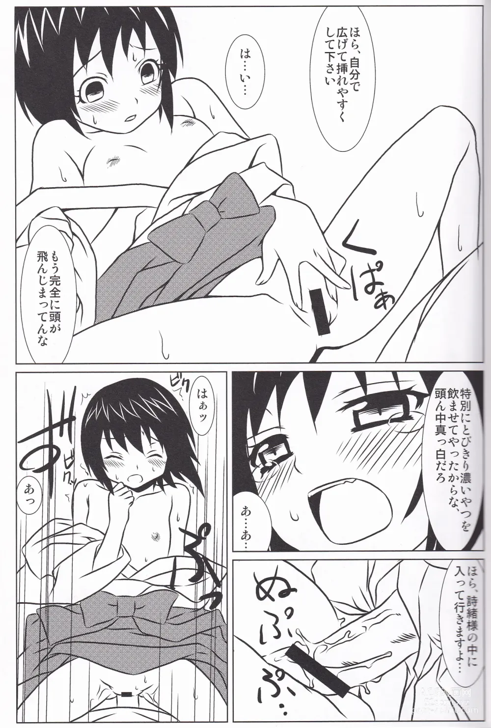 Page 24 of doujinshi Hibi no Uta