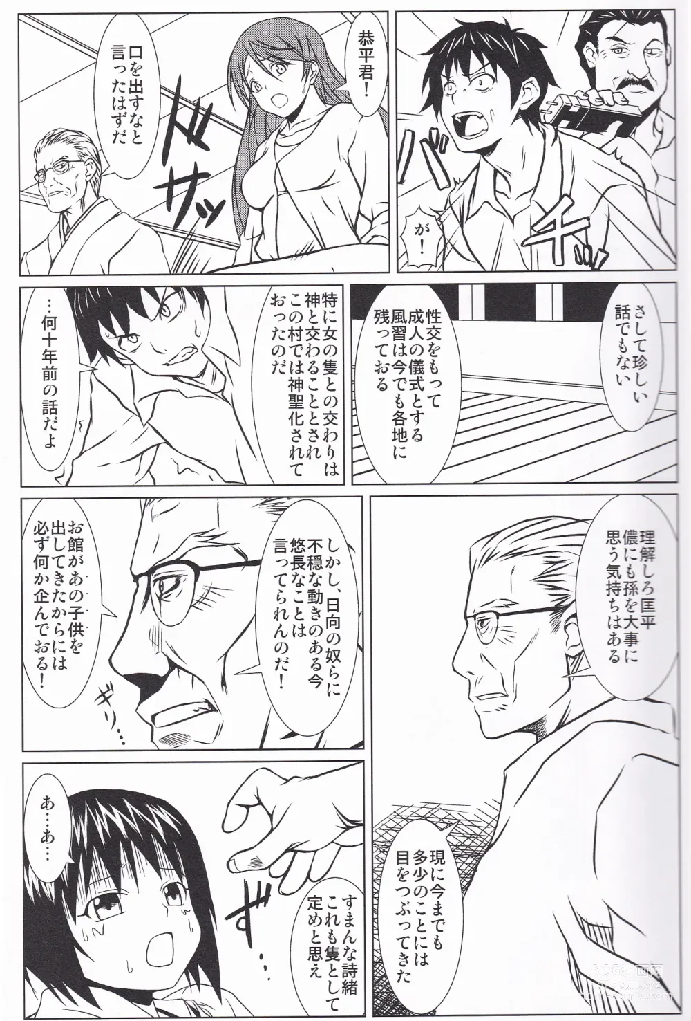 Page 4 of doujinshi Hibi no Uta