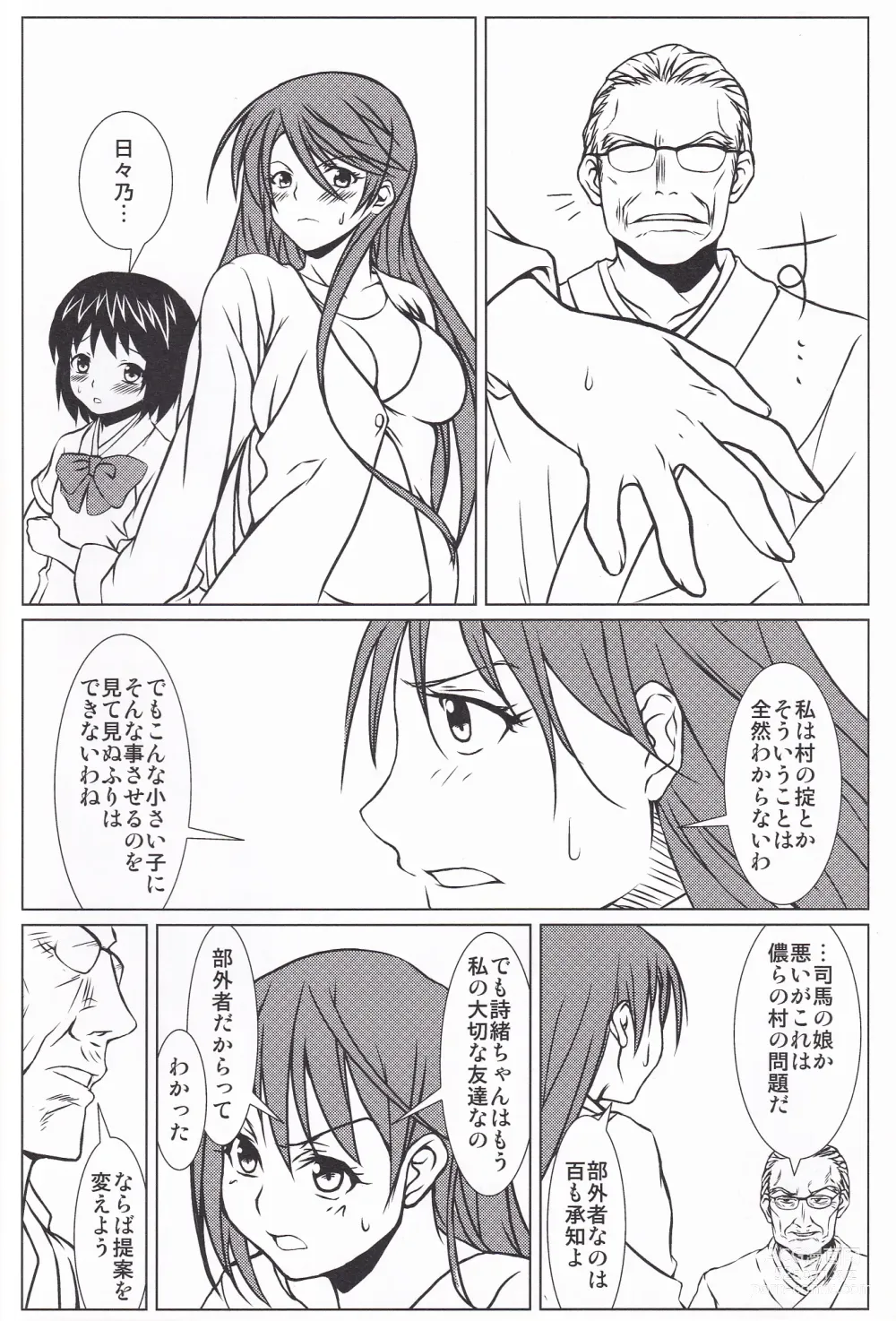 Page 5 of doujinshi Hibi no Uta