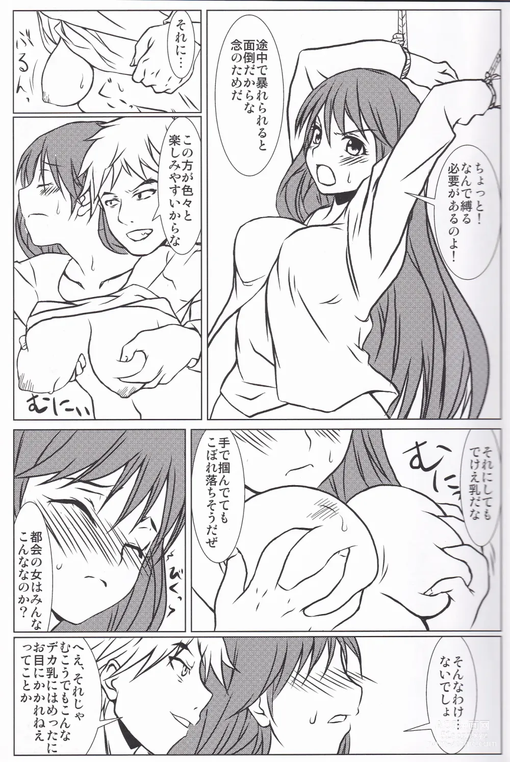 Page 8 of doujinshi Hibi no Uta