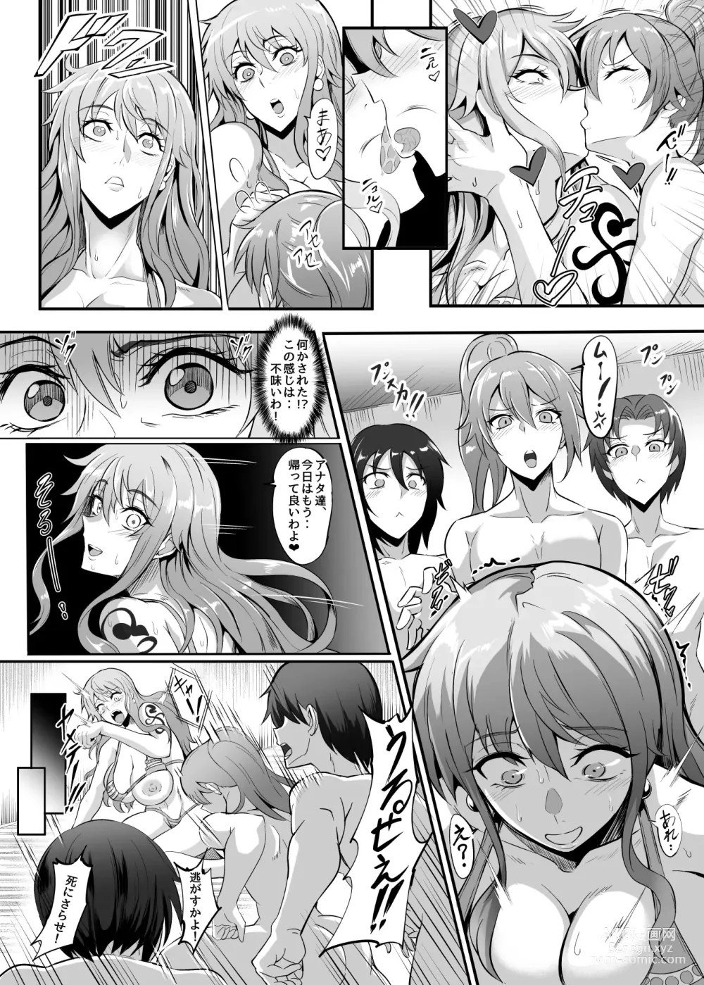 Page 27 of doujinshi Pirate Girls 2