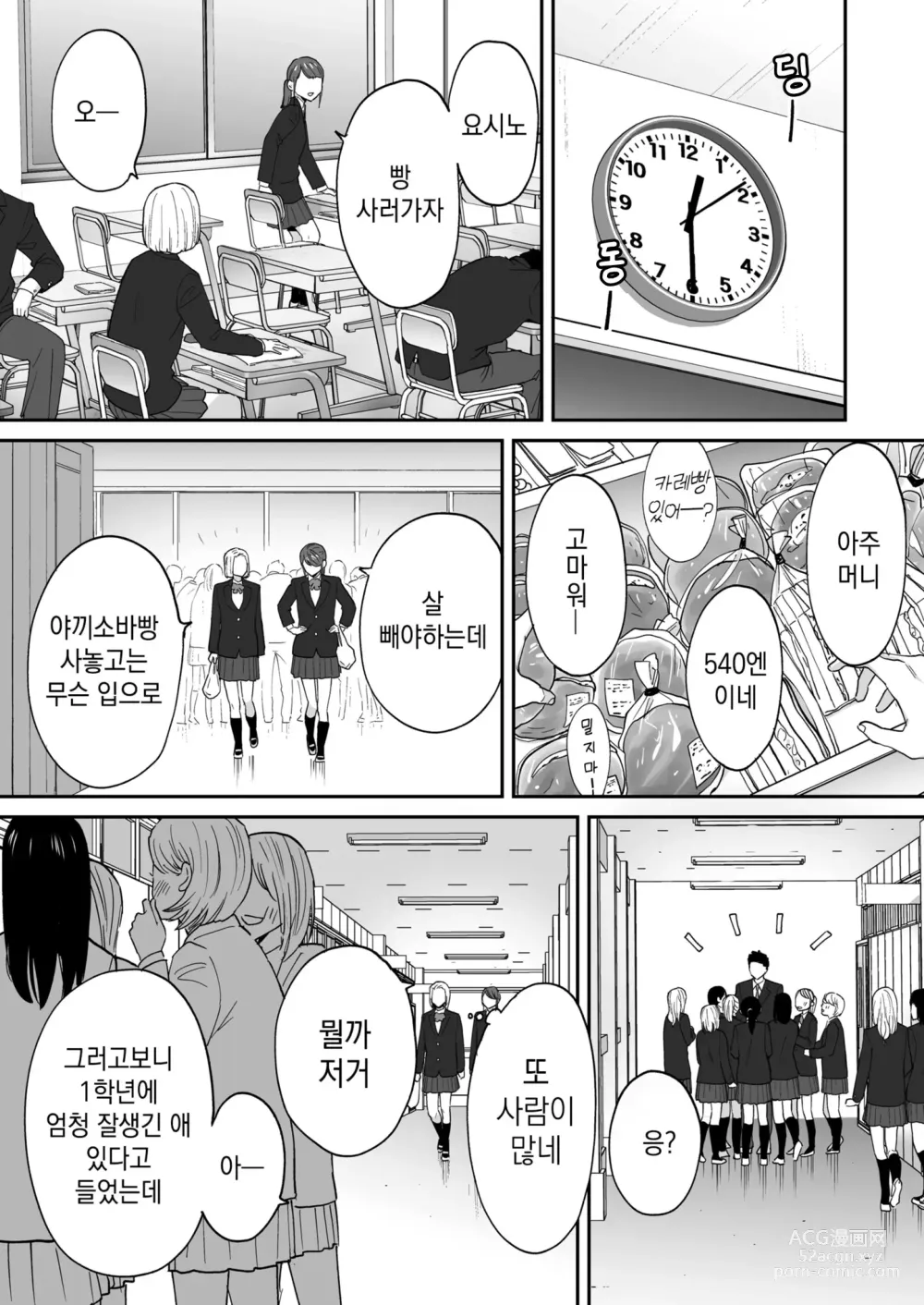 Page 12 of doujinshi 들끓던 무렵에 번외편 3 ~그 후의 니야마~ (decensored)