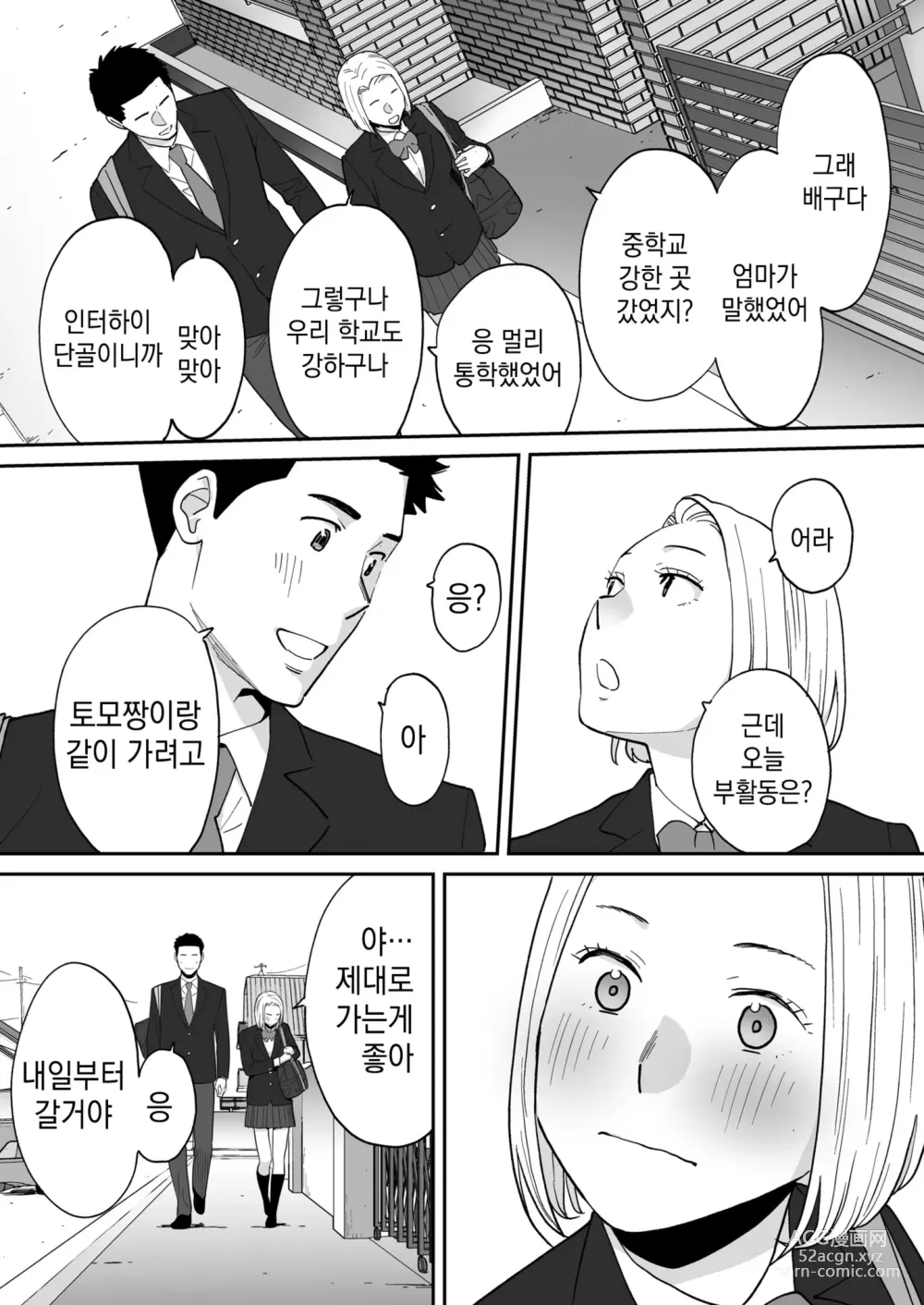 Page 19 of doujinshi 들끓던 무렵에 번외편 3 ~그 후의 니야마~ (decensored)