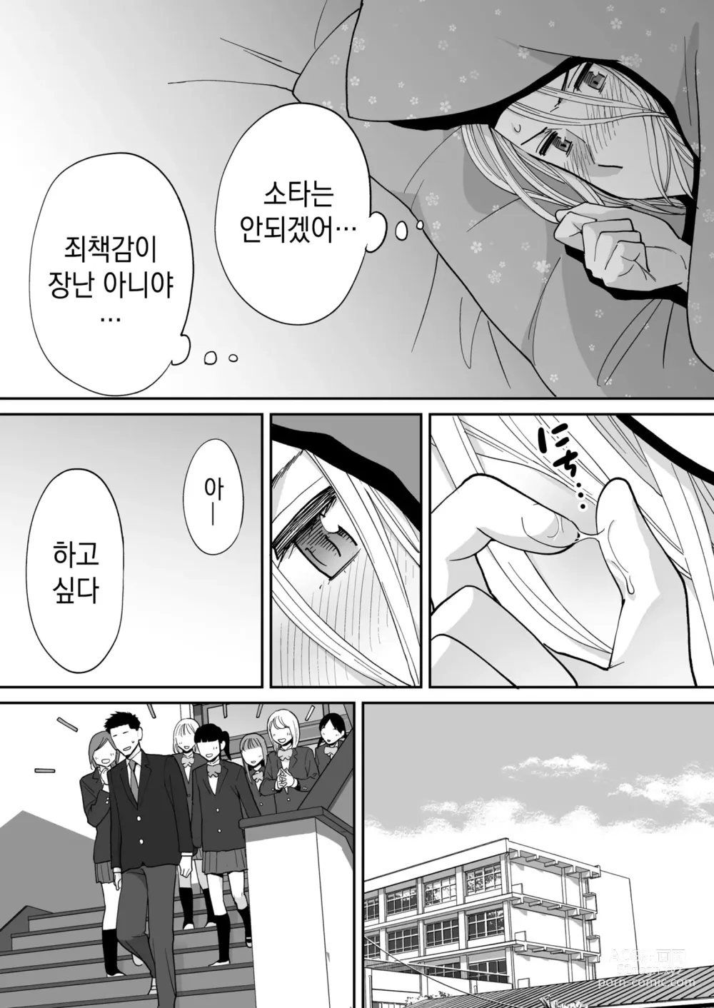 Page 27 of doujinshi 들끓던 무렵에 번외편 3 ~그 후의 니야마~ (decensored)