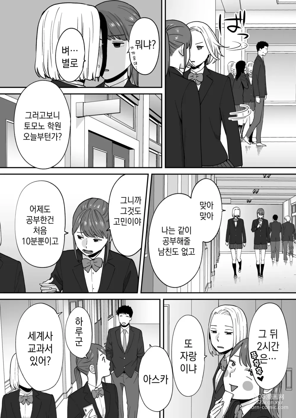 Page 28 of doujinshi 들끓던 무렵에 번외편 3 ~그 후의 니야마~ (decensored)