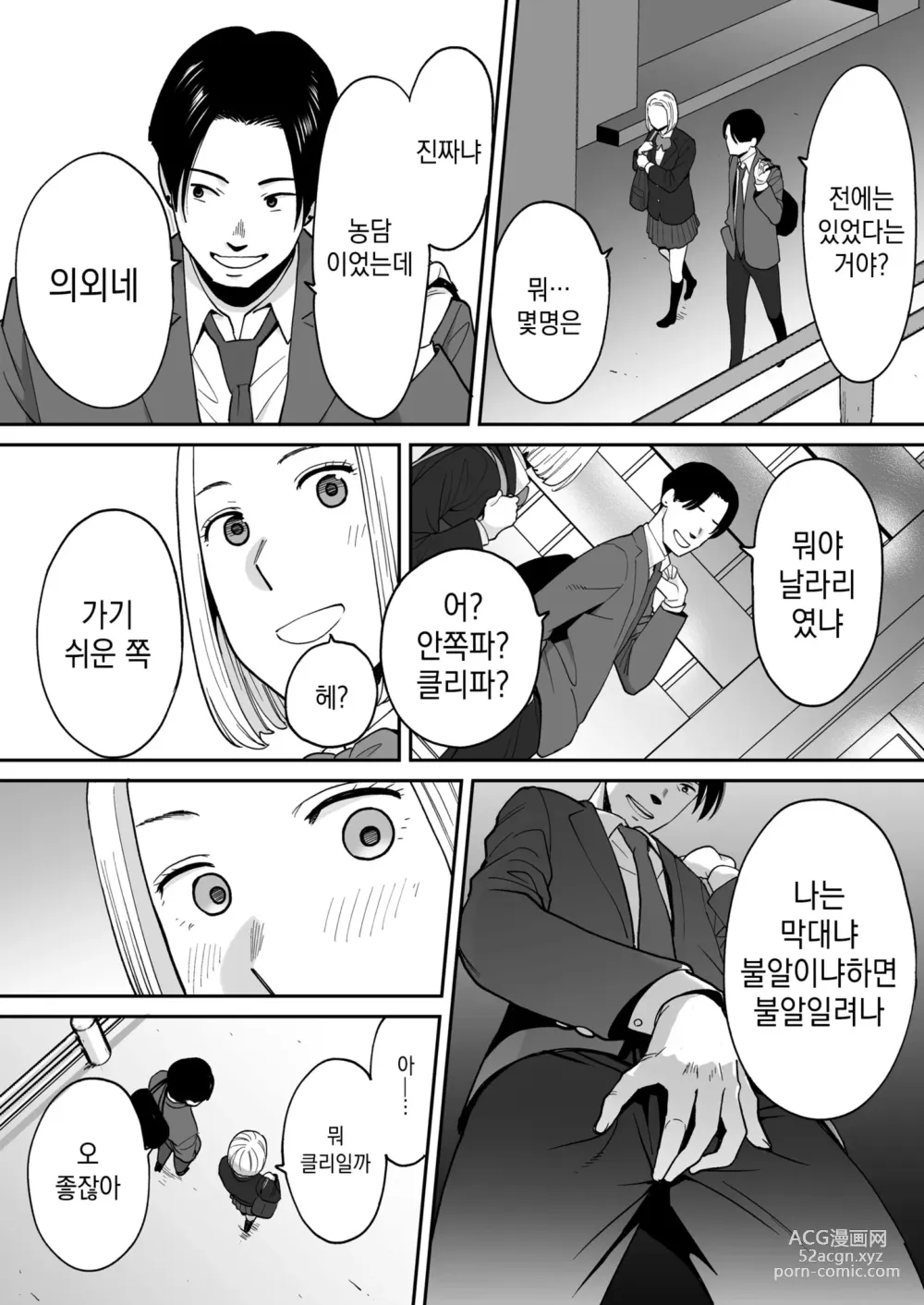 Page 36 of doujinshi 들끓던 무렵에 번외편 3 ~그 후의 니야마~ (decensored)