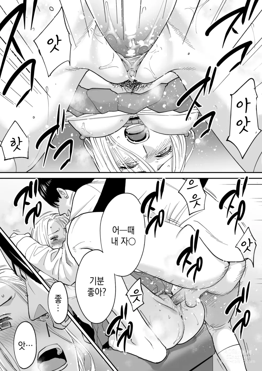 Page 48 of doujinshi 들끓던 무렵에 번외편 3 ~그 후의 니야마~ (decensored)