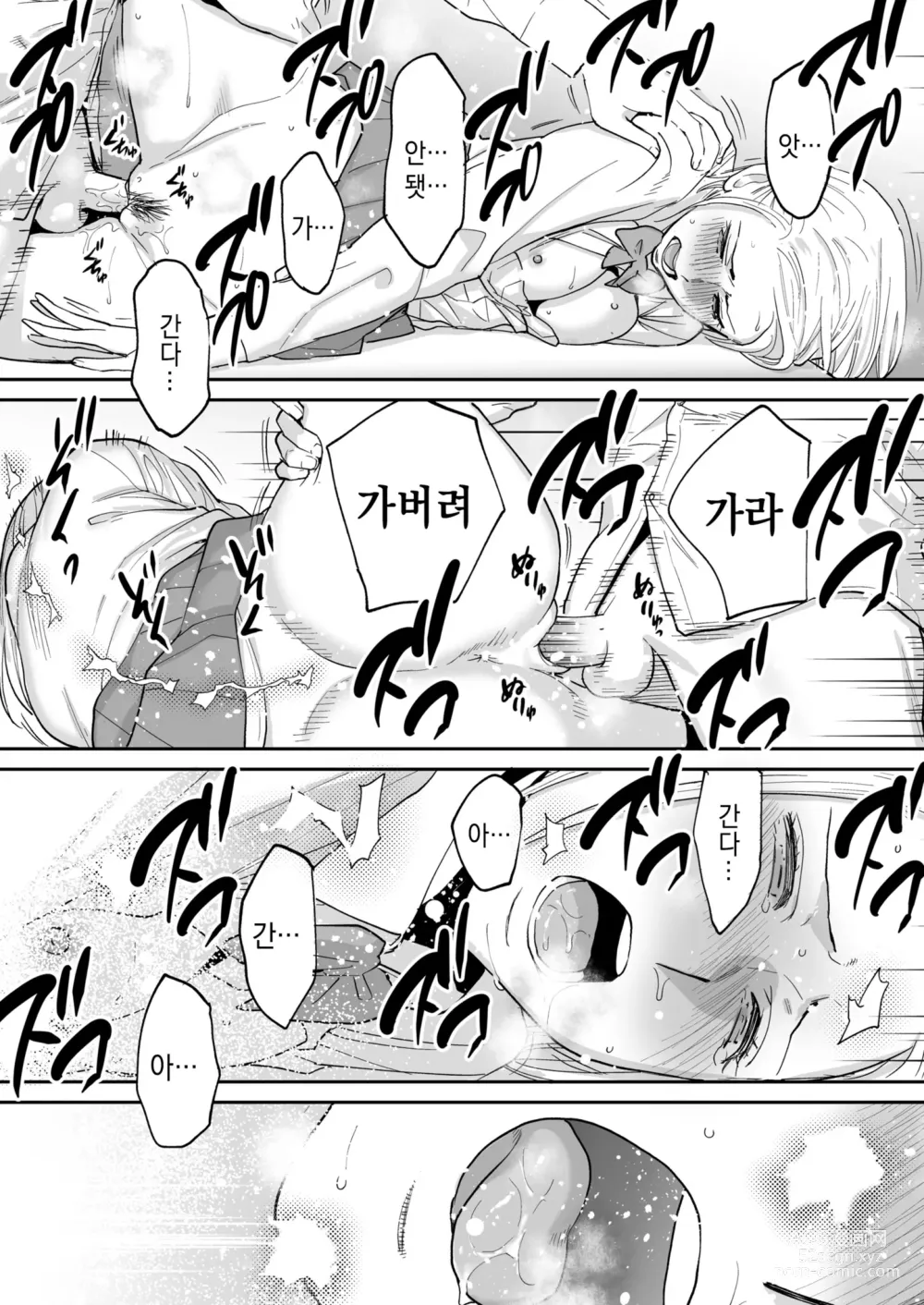 Page 52 of doujinshi 들끓던 무렵에 번외편 3 ~그 후의 니야마~ (decensored)