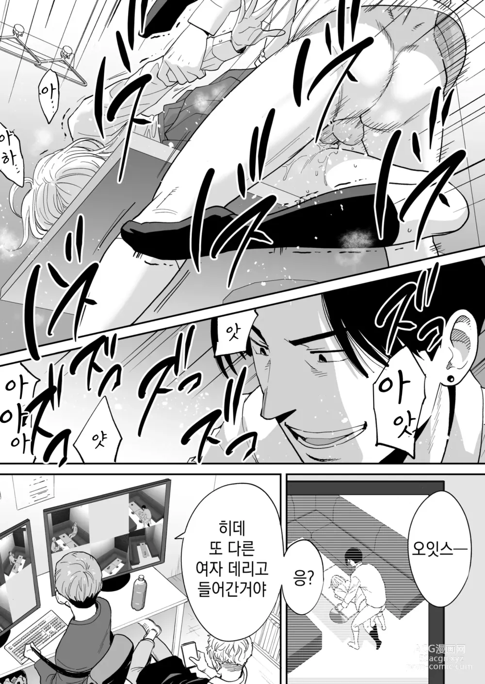 Page 53 of doujinshi 들끓던 무렵에 번외편 3 ~그 후의 니야마~ (decensored)