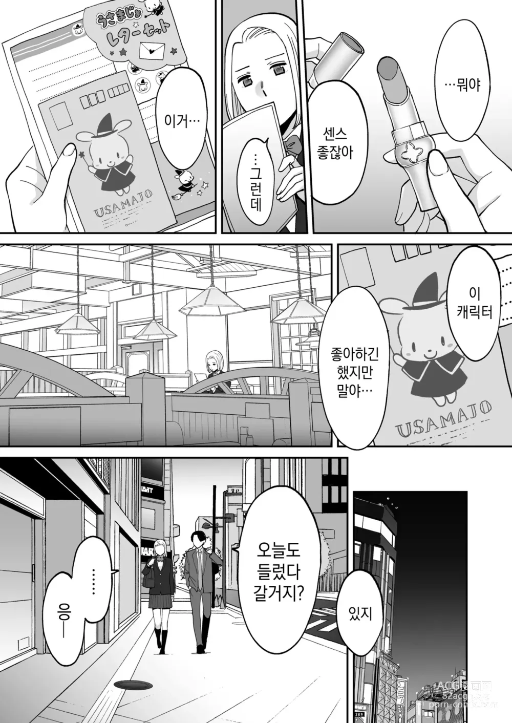 Page 64 of doujinshi 들끓던 무렵에 번외편 3 ~그 후의 니야마~ (decensored)