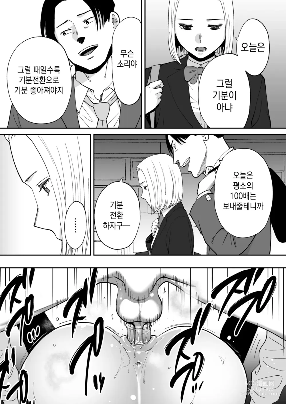 Page 65 of doujinshi 들끓던 무렵에 번외편 3 ~그 후의 니야마~ (decensored)