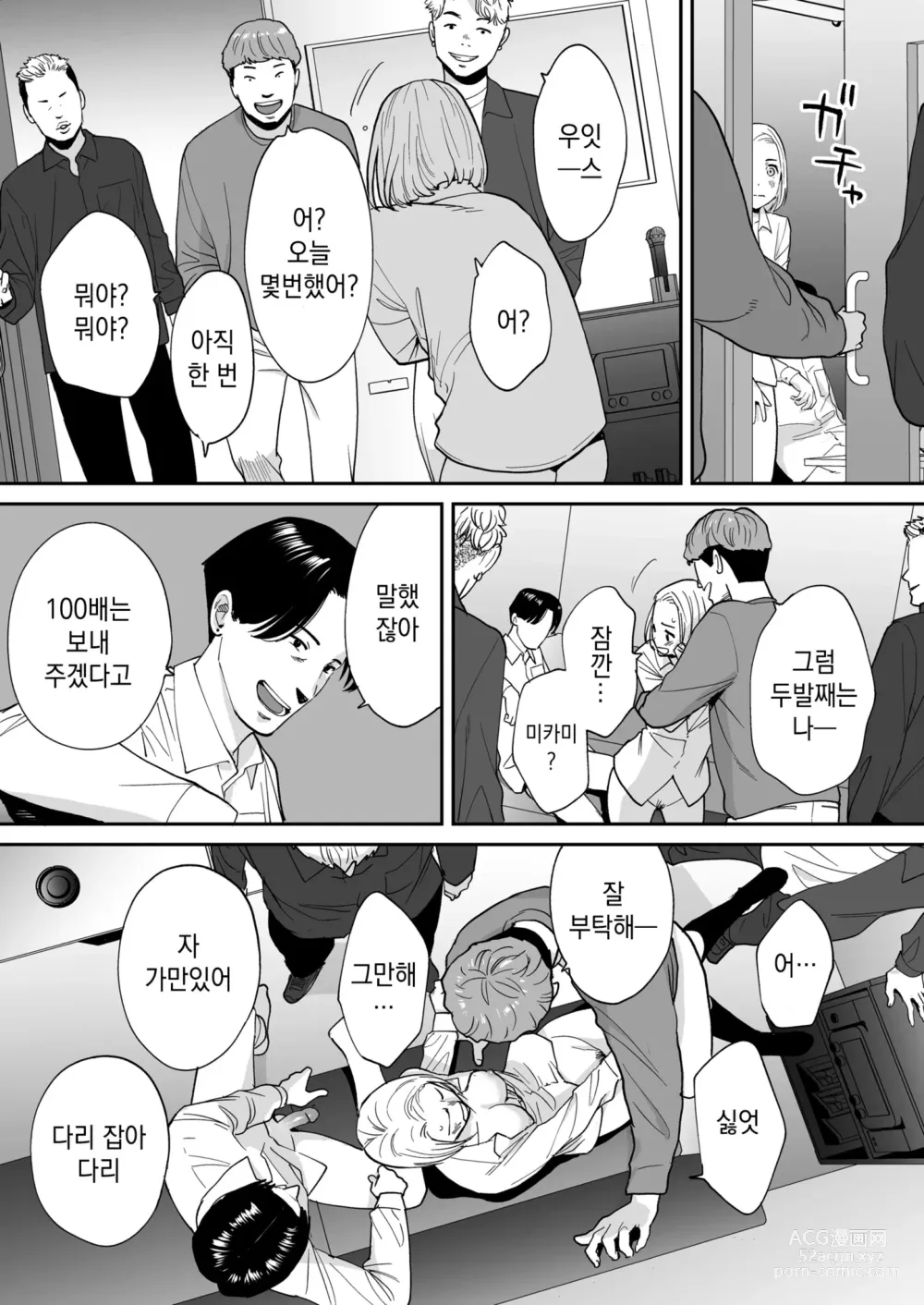 Page 67 of doujinshi 들끓던 무렵에 번외편 3 ~그 후의 니야마~ (decensored)