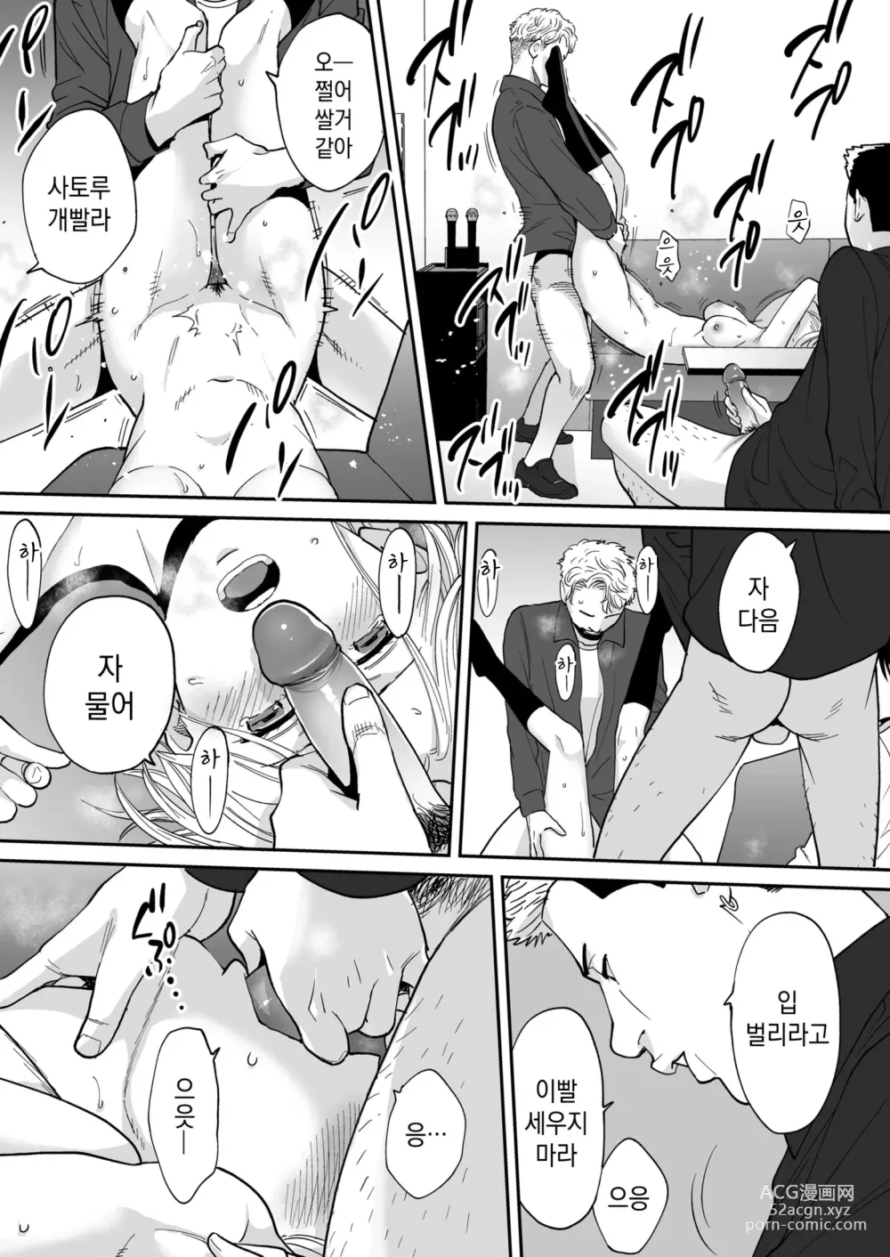 Page 71 of doujinshi 들끓던 무렵에 번외편 3 ~그 후의 니야마~ (decensored)