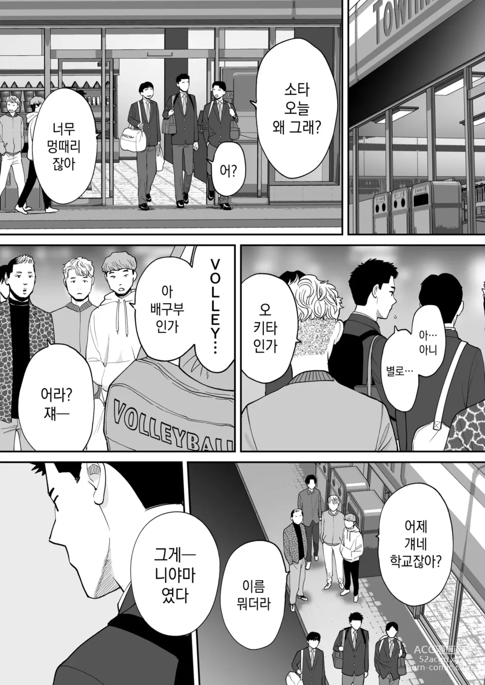 Page 78 of doujinshi 들끓던 무렵에 번외편 3 ~그 후의 니야마~ (decensored)