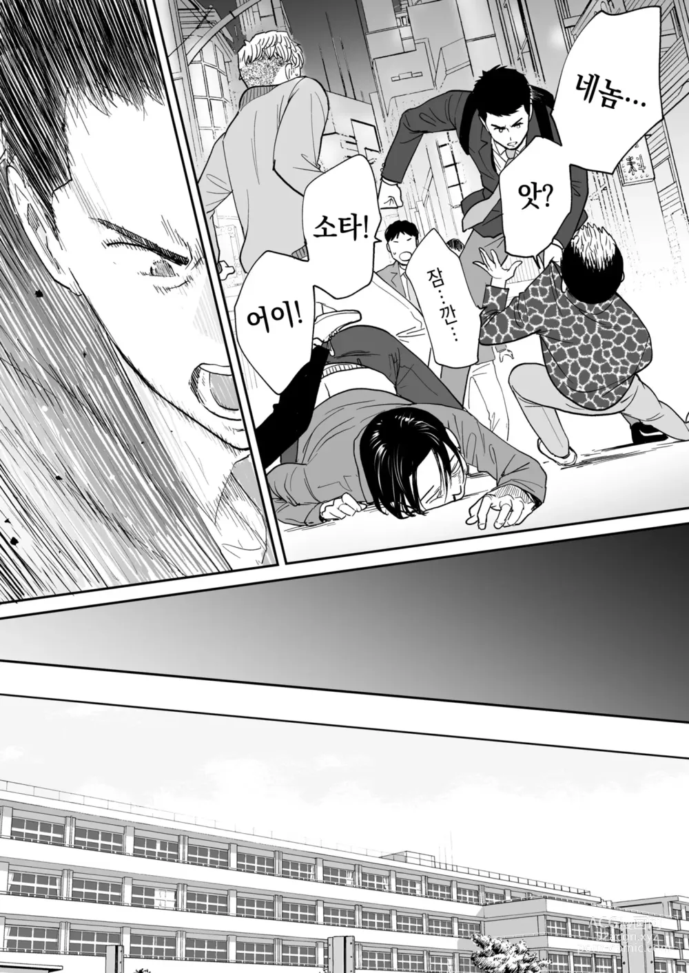 Page 81 of doujinshi 들끓던 무렵에 번외편 3 ~그 후의 니야마~ (decensored)