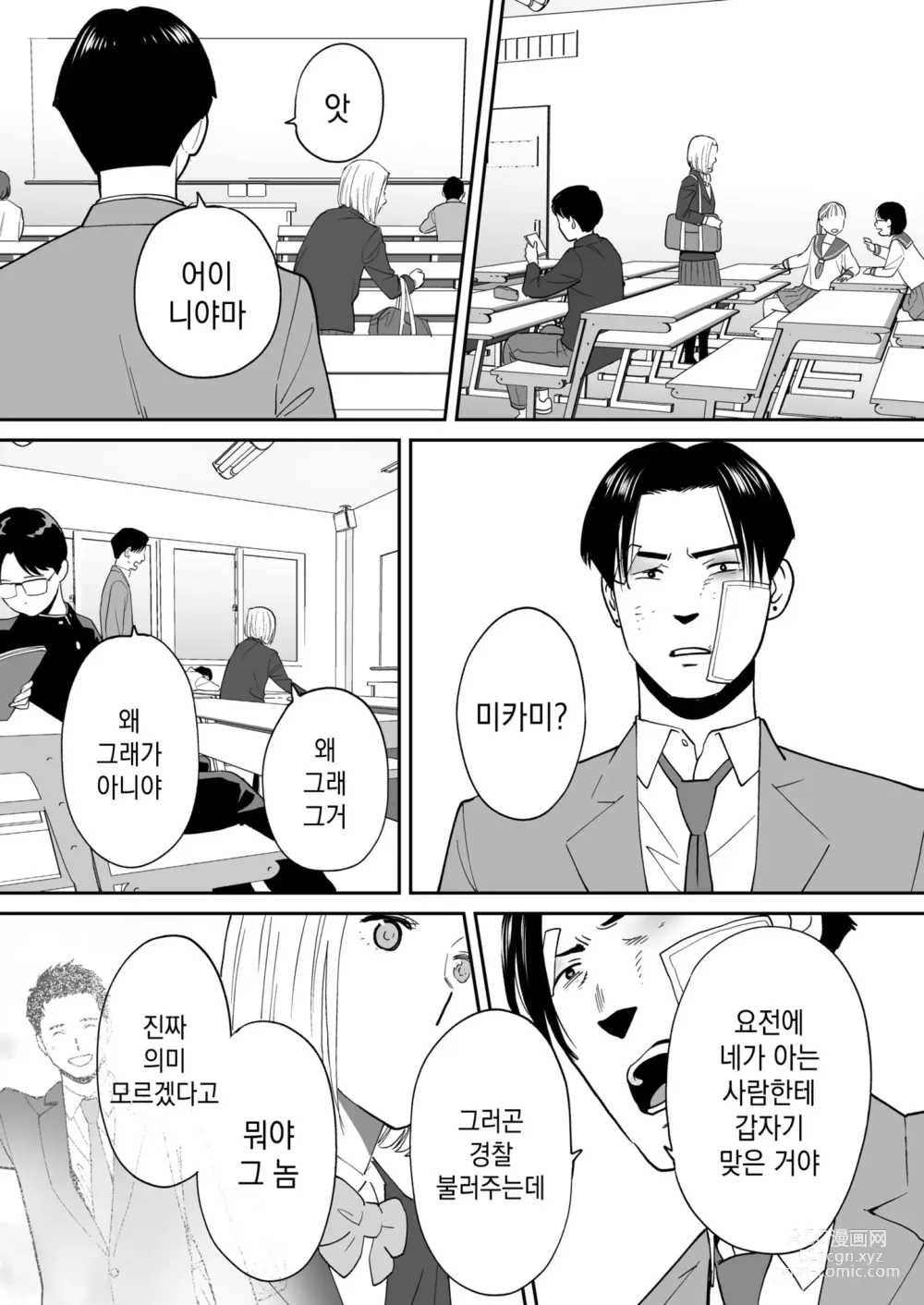 Page 85 of doujinshi 들끓던 무렵에 번외편 3 ~그 후의 니야마~ (decensored)