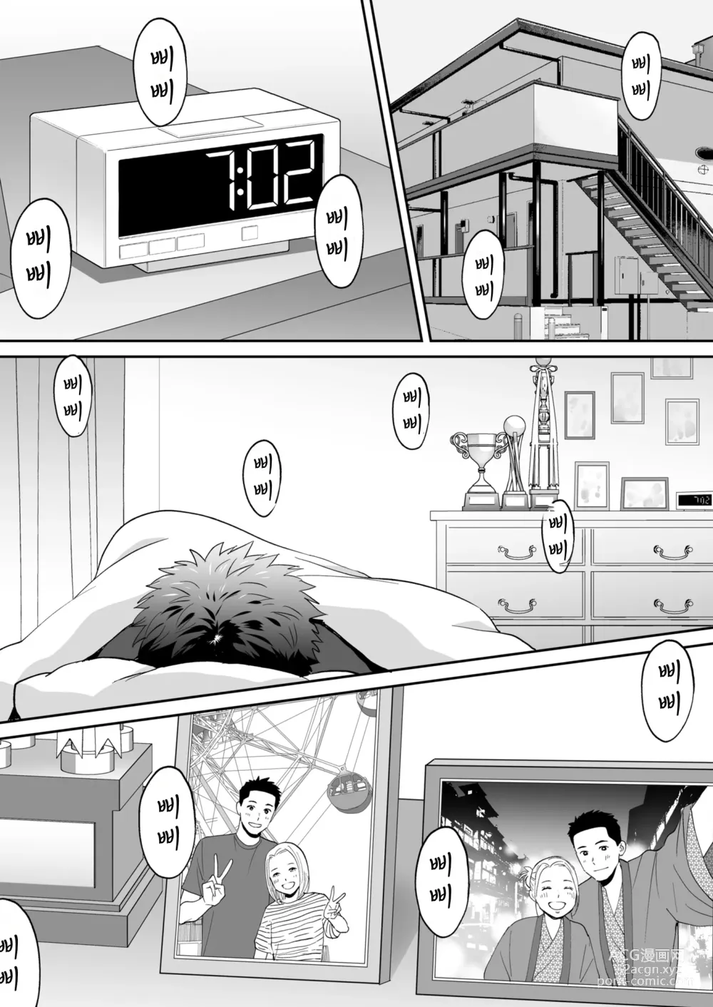 Page 97 of doujinshi 들끓던 무렵에 번외편 3 ~그 후의 니야마~ (decensored)