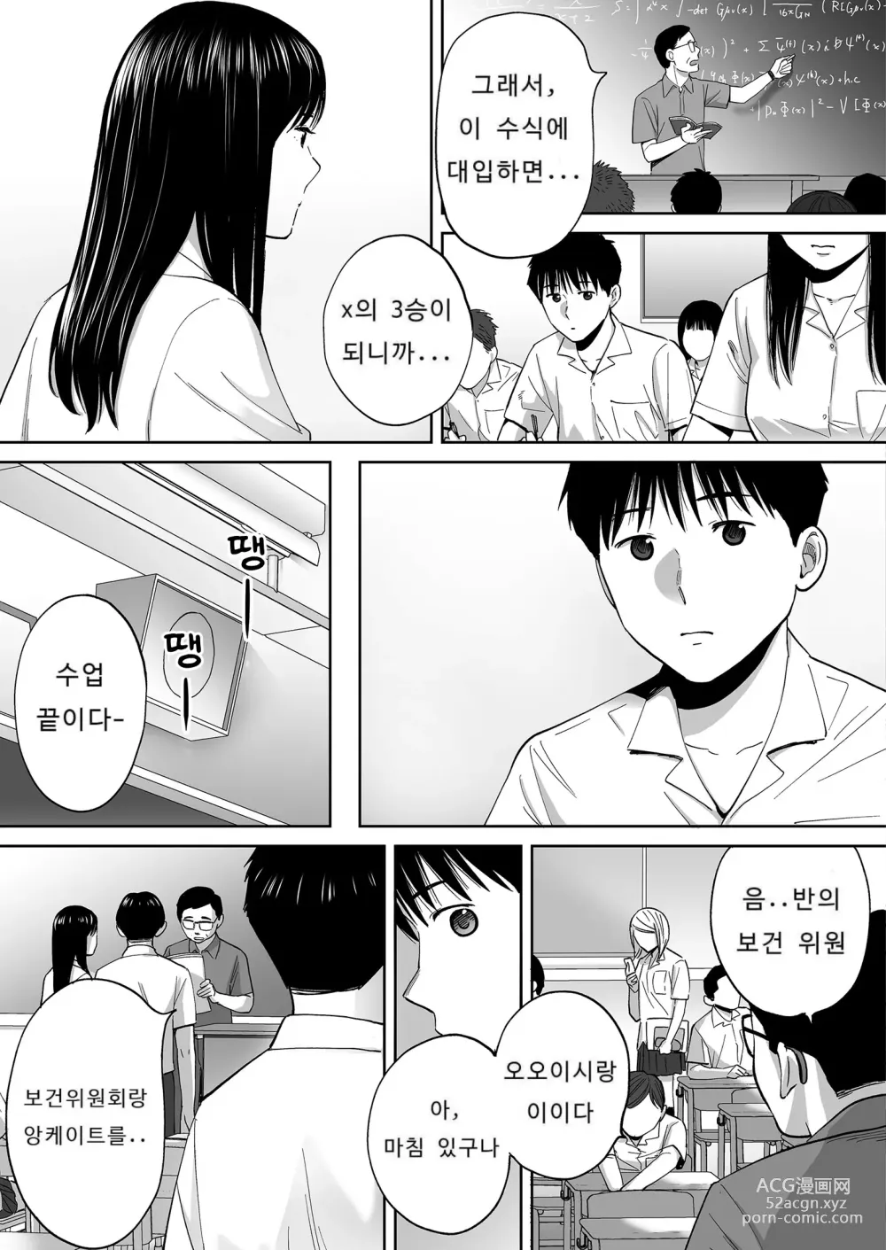 Page 102 of doujinshi Karami Zakari vol. 3 (decensored)