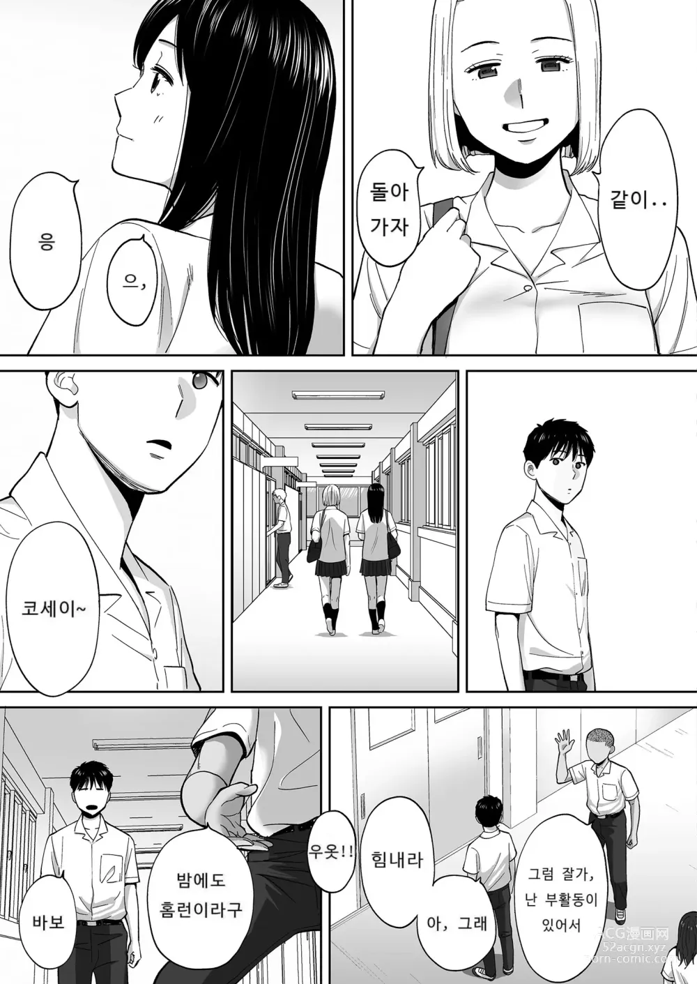 Page 108 of doujinshi Karami Zakari vol. 3 (decensored)